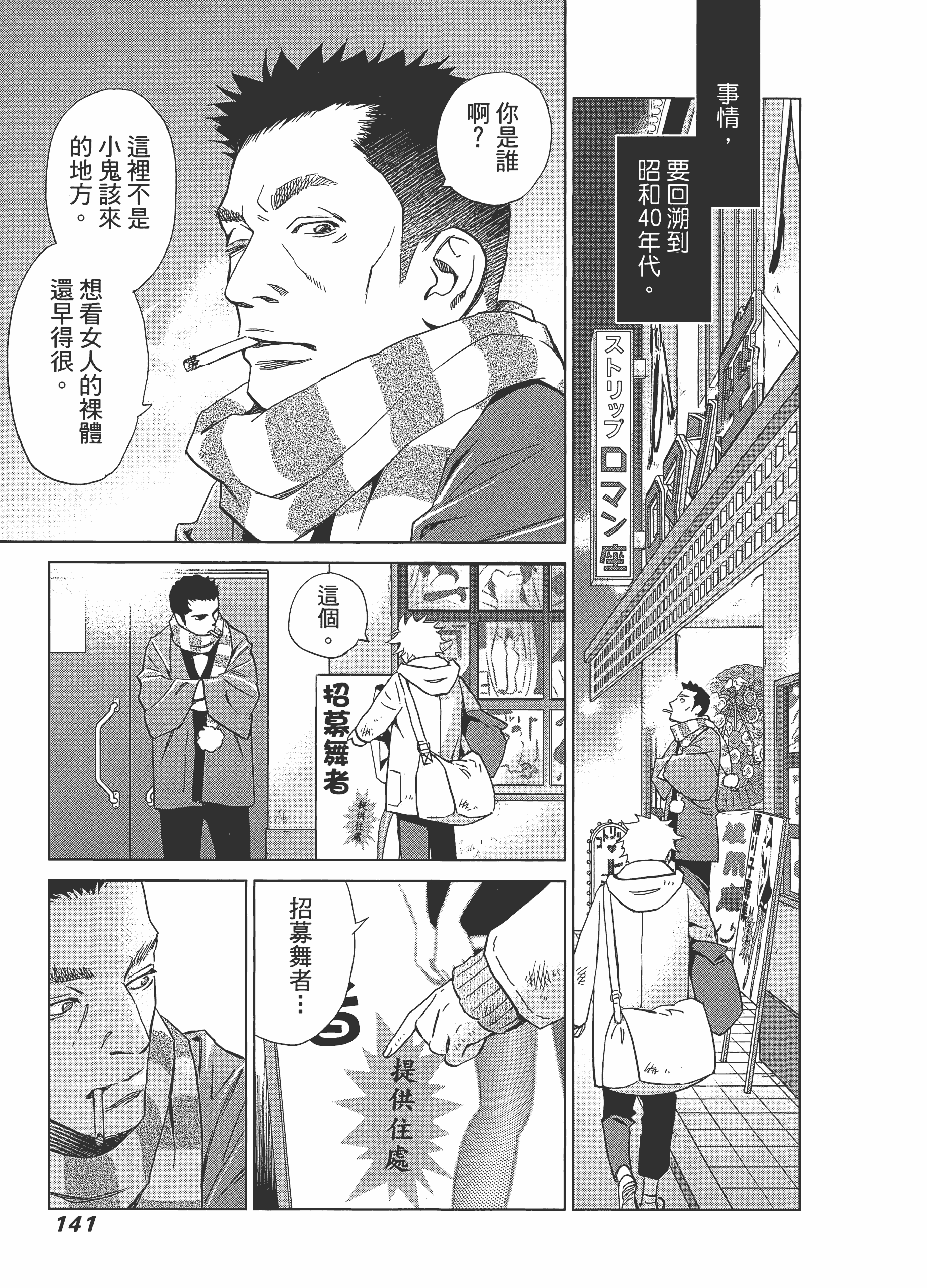 Page 145
