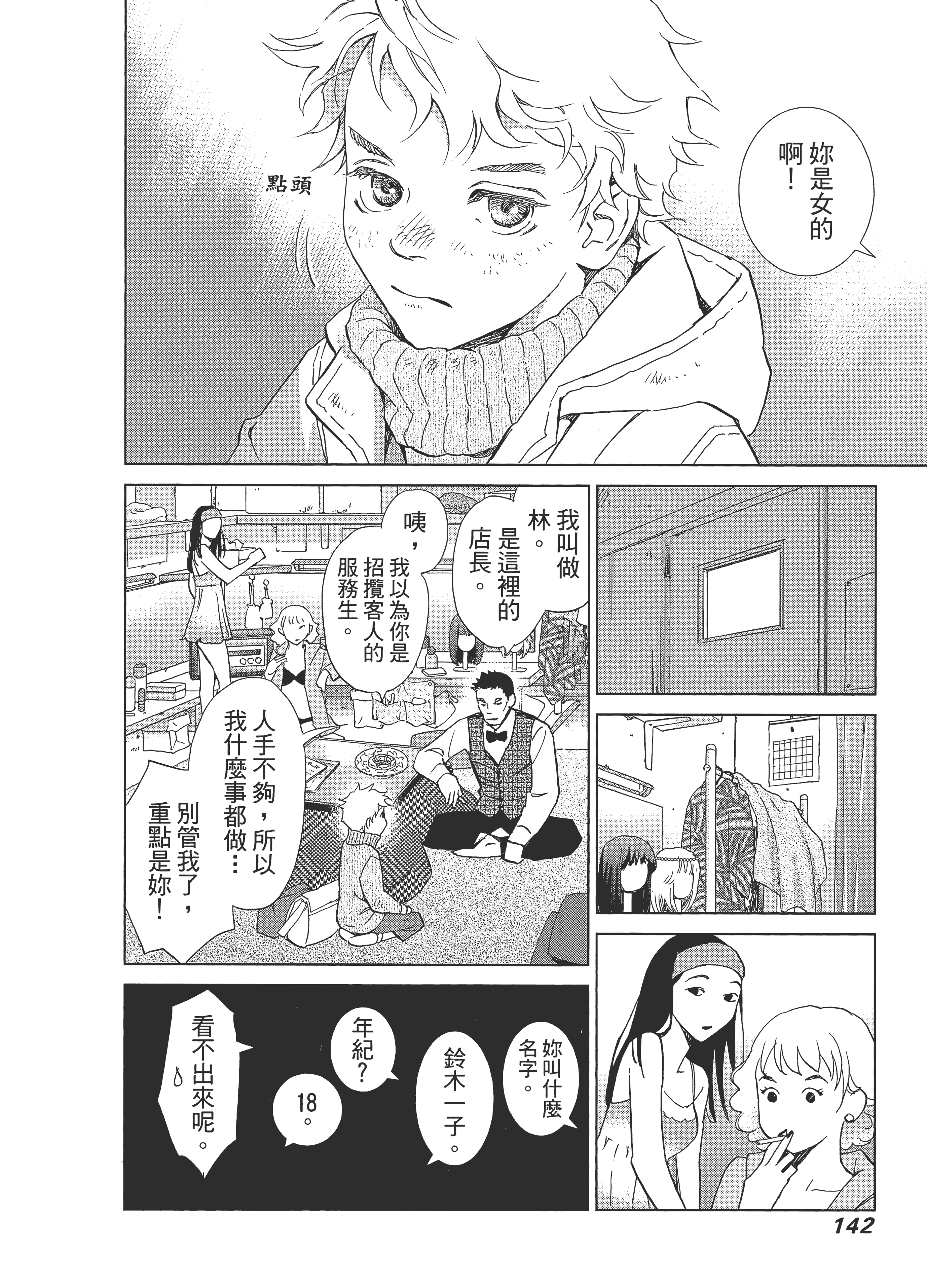 Page 146