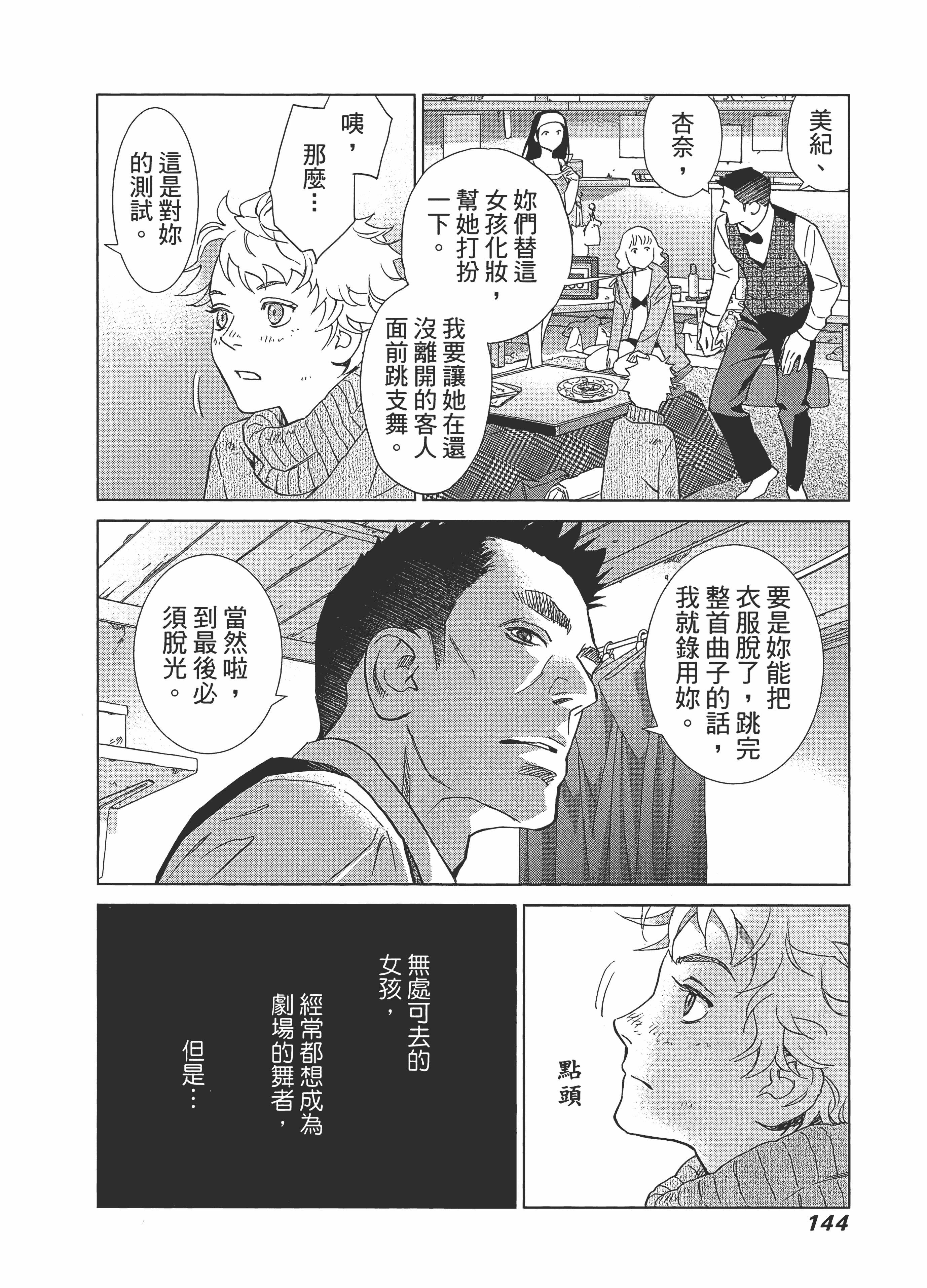 Page 148