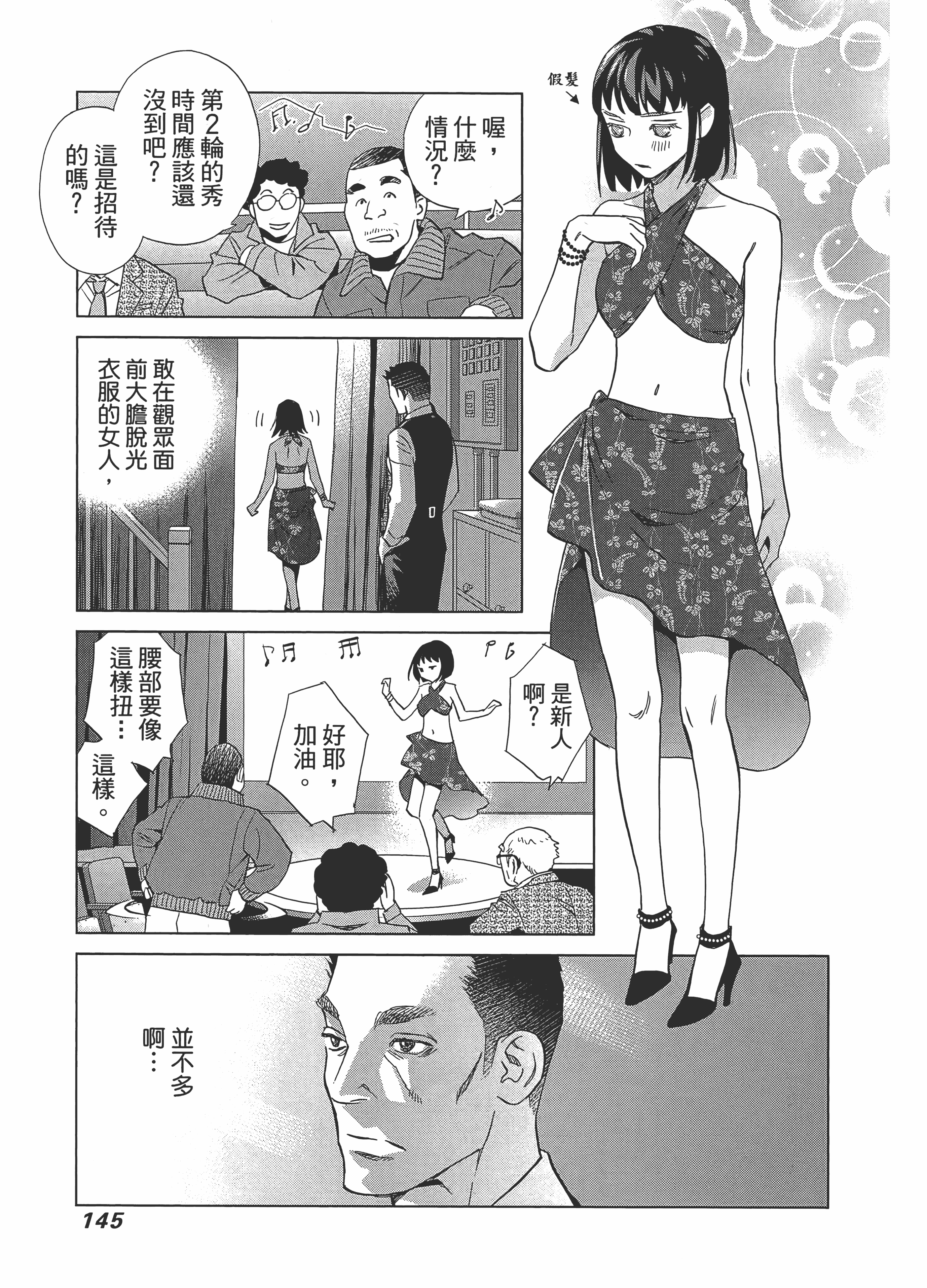 Page 149
