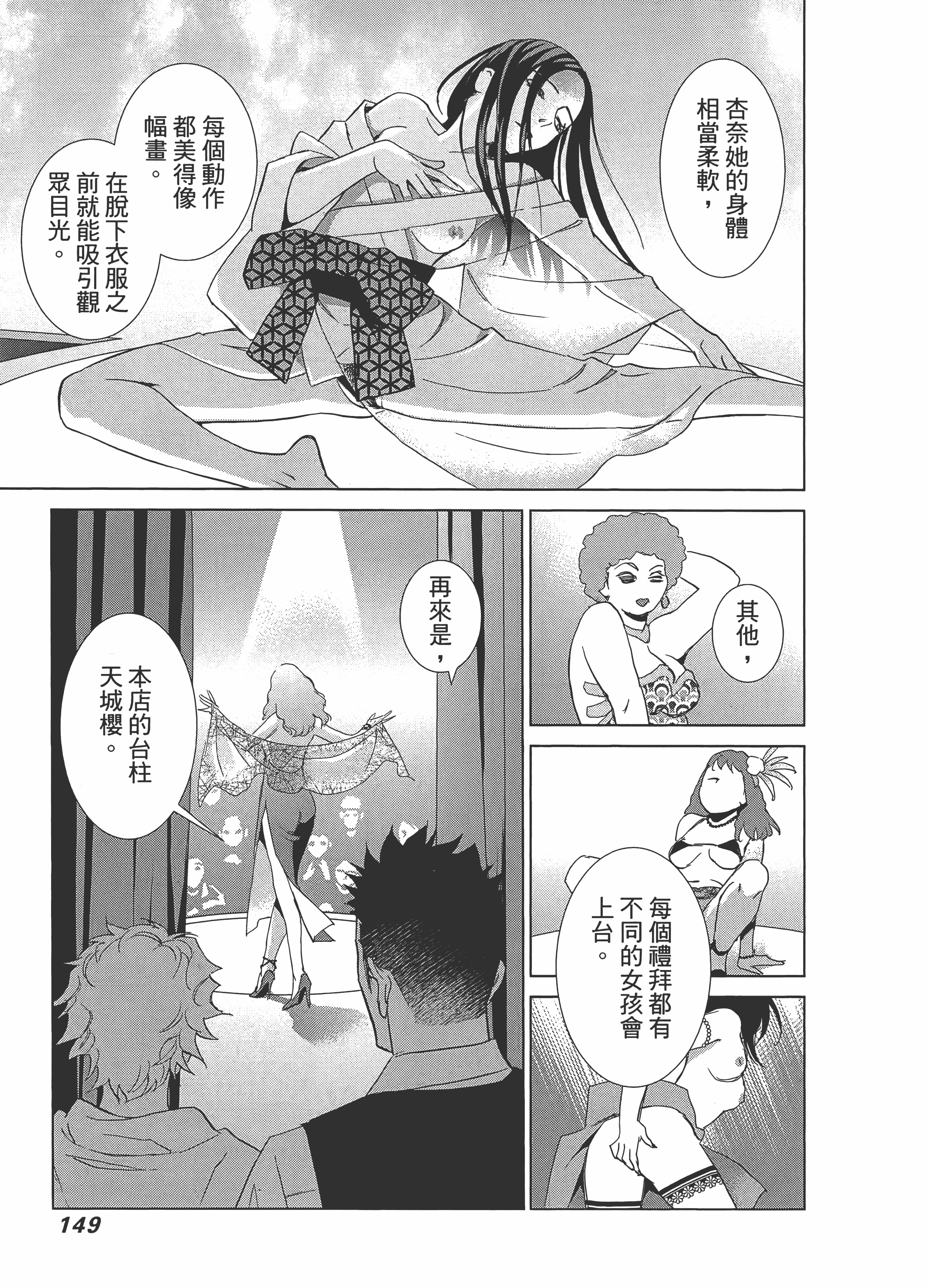 Page 153