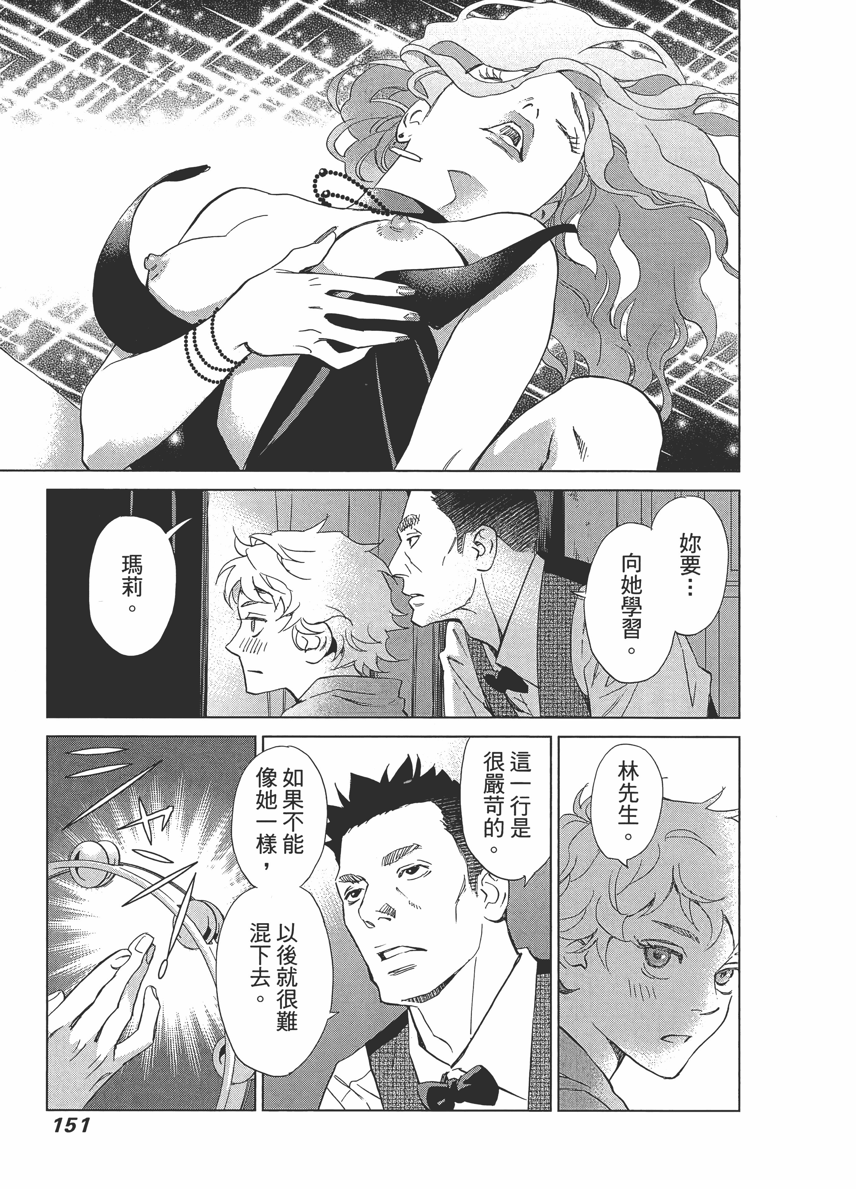 Page 155