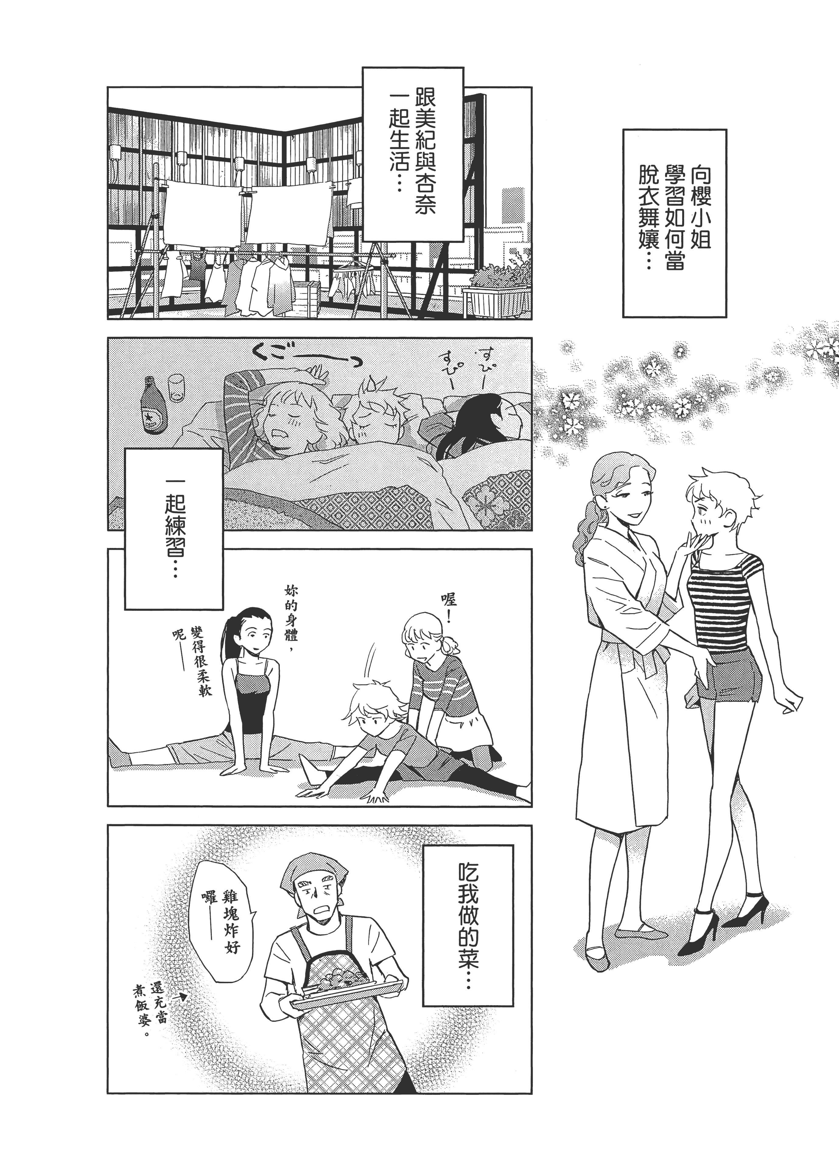 Page 158
