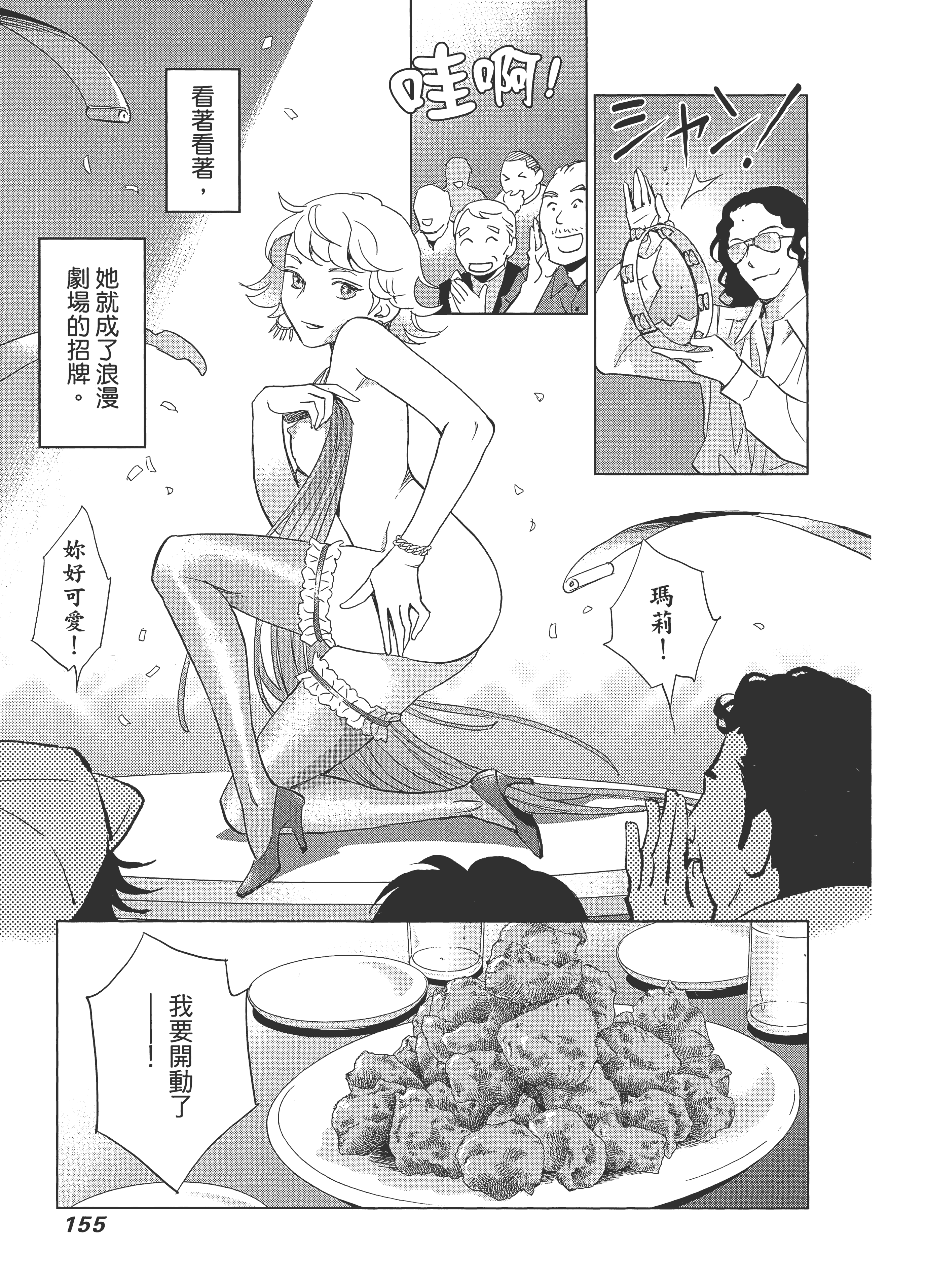 Page 159