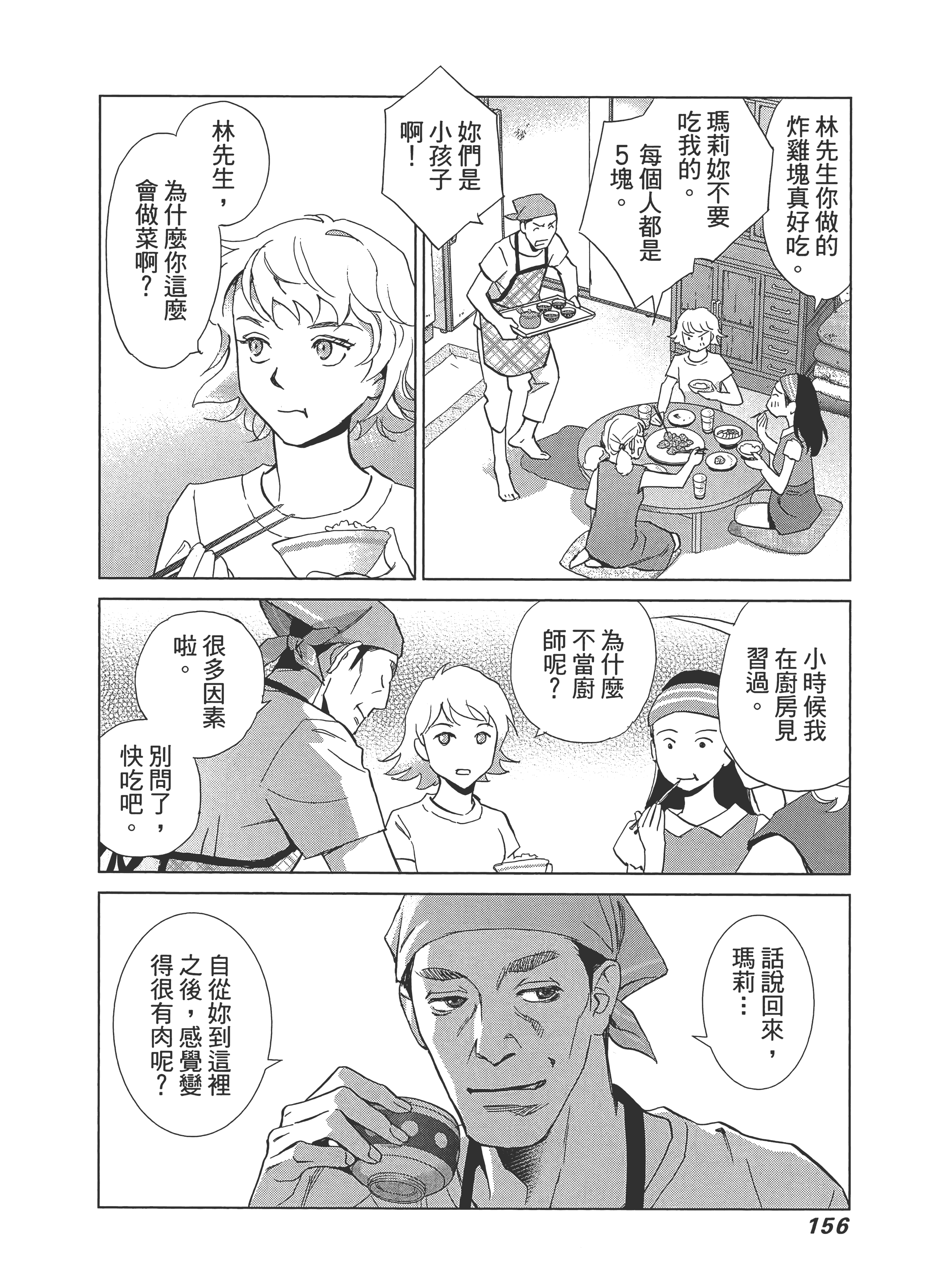 Page 160