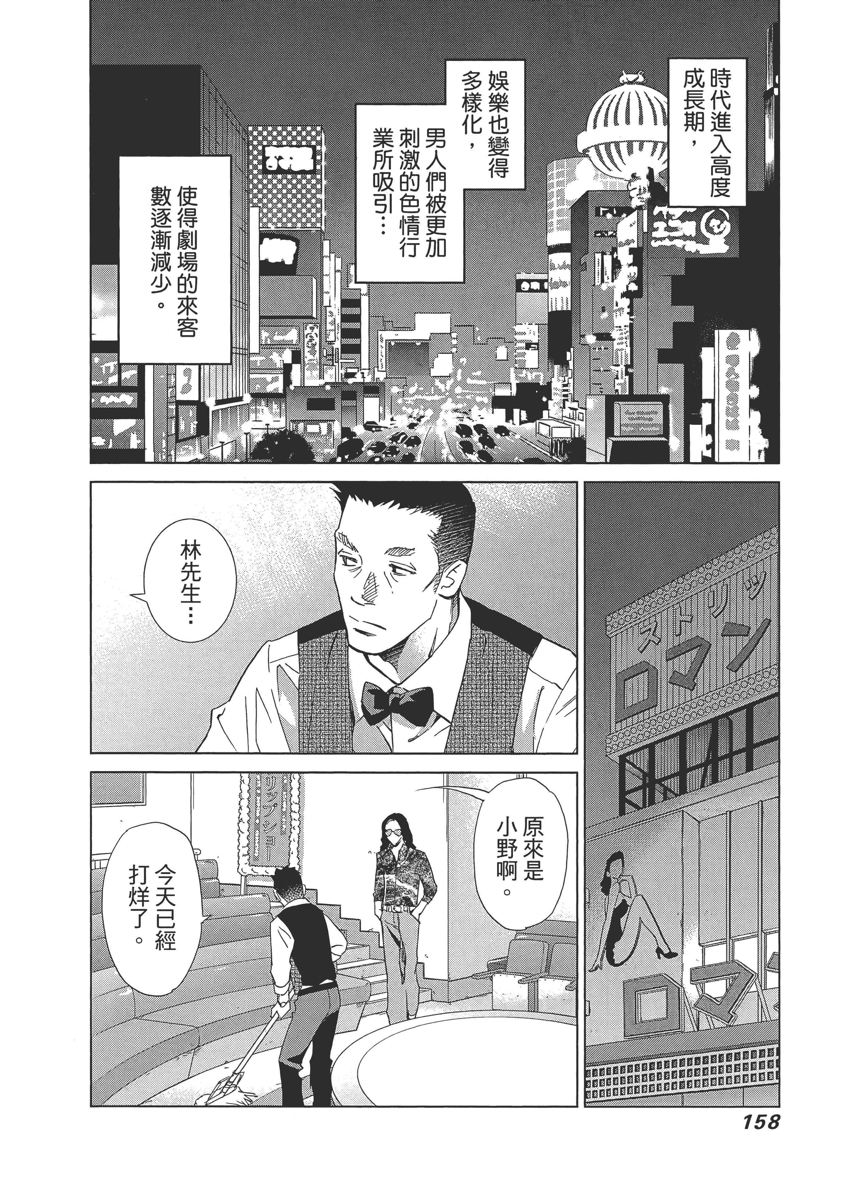 Page 162
