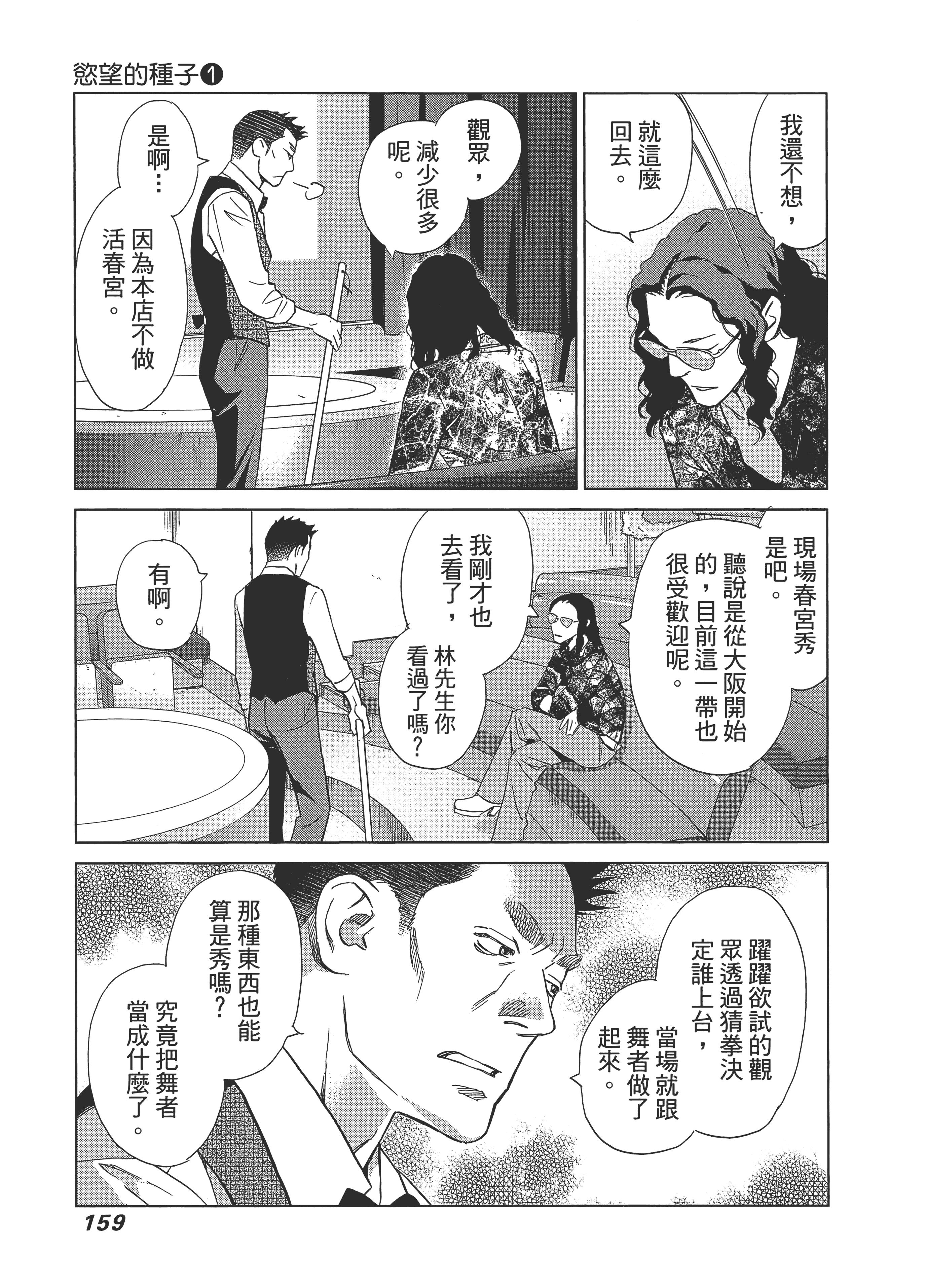 Page 163