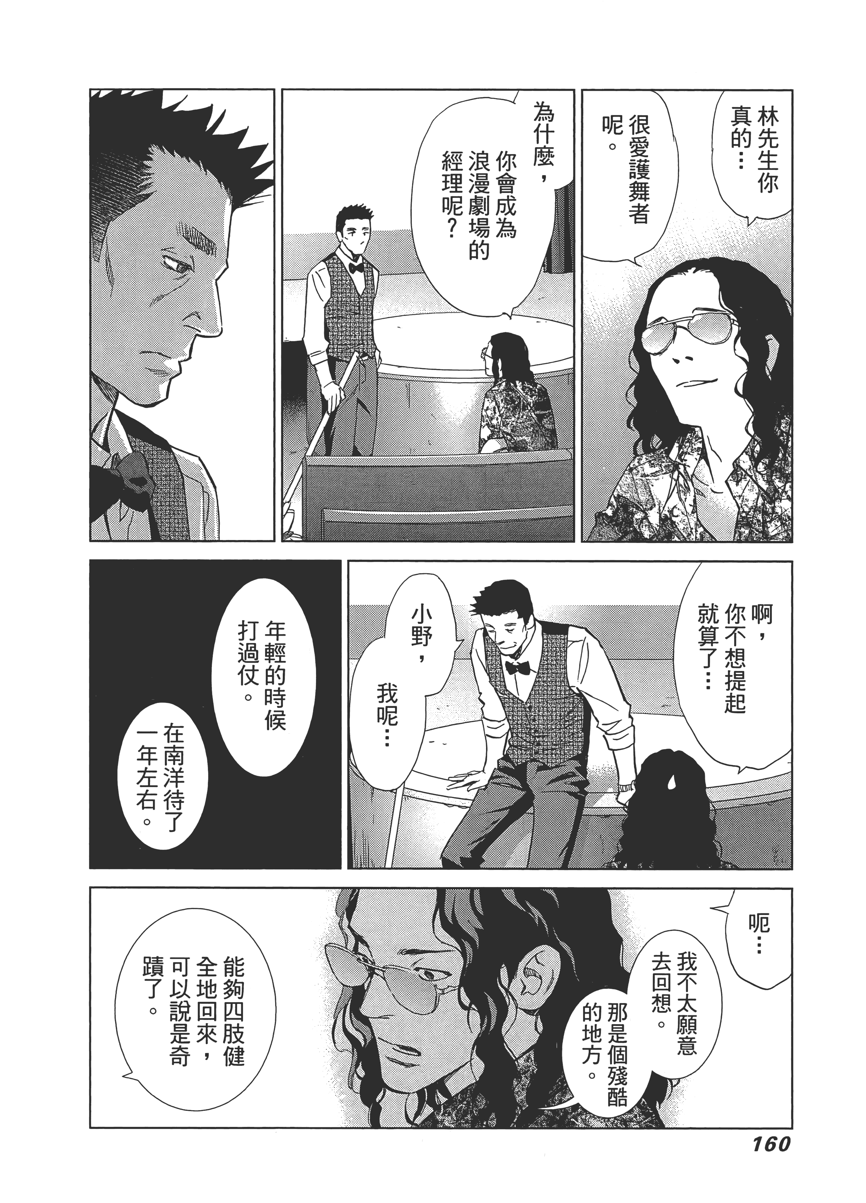 Page 164