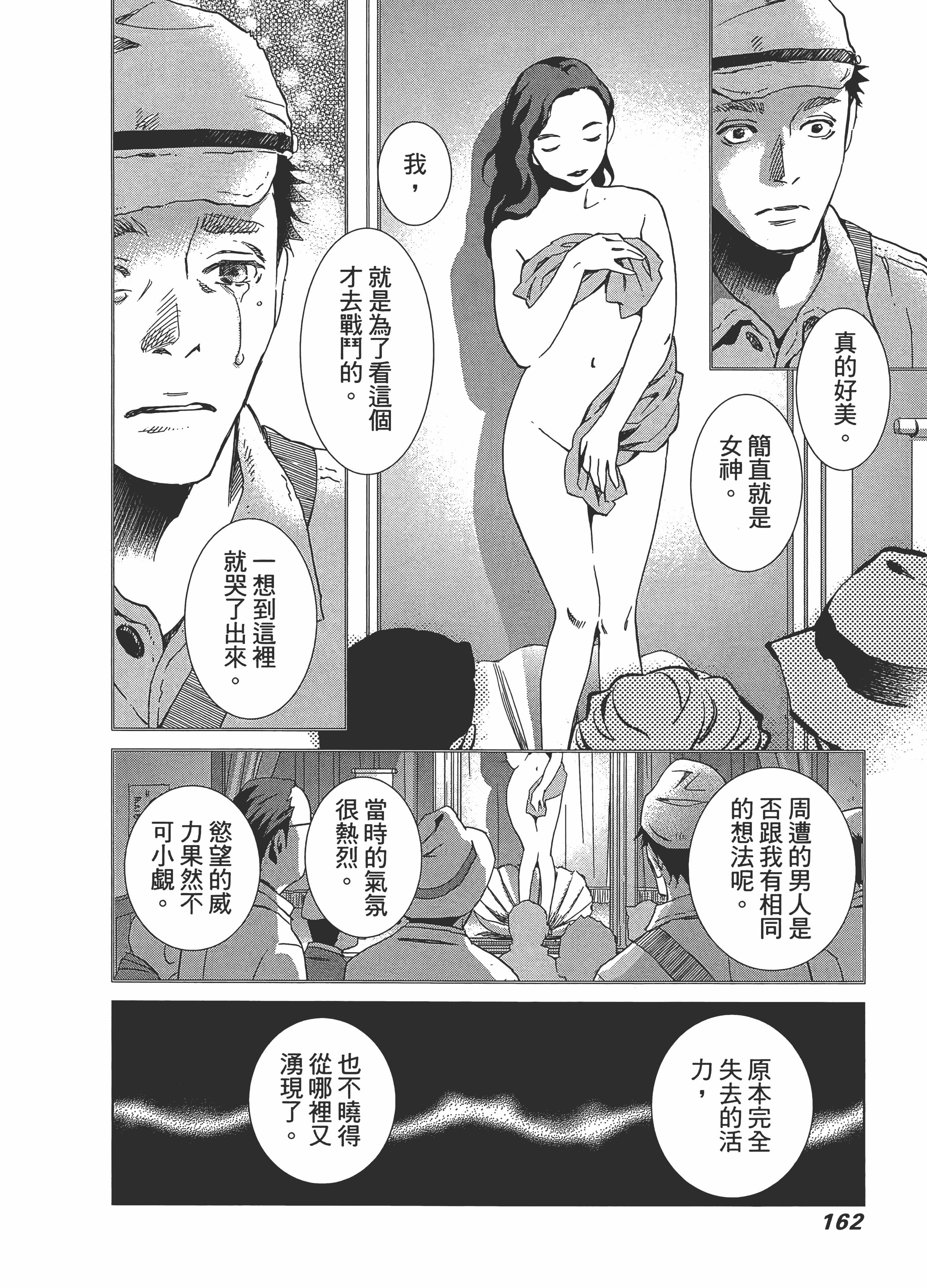 Page 166