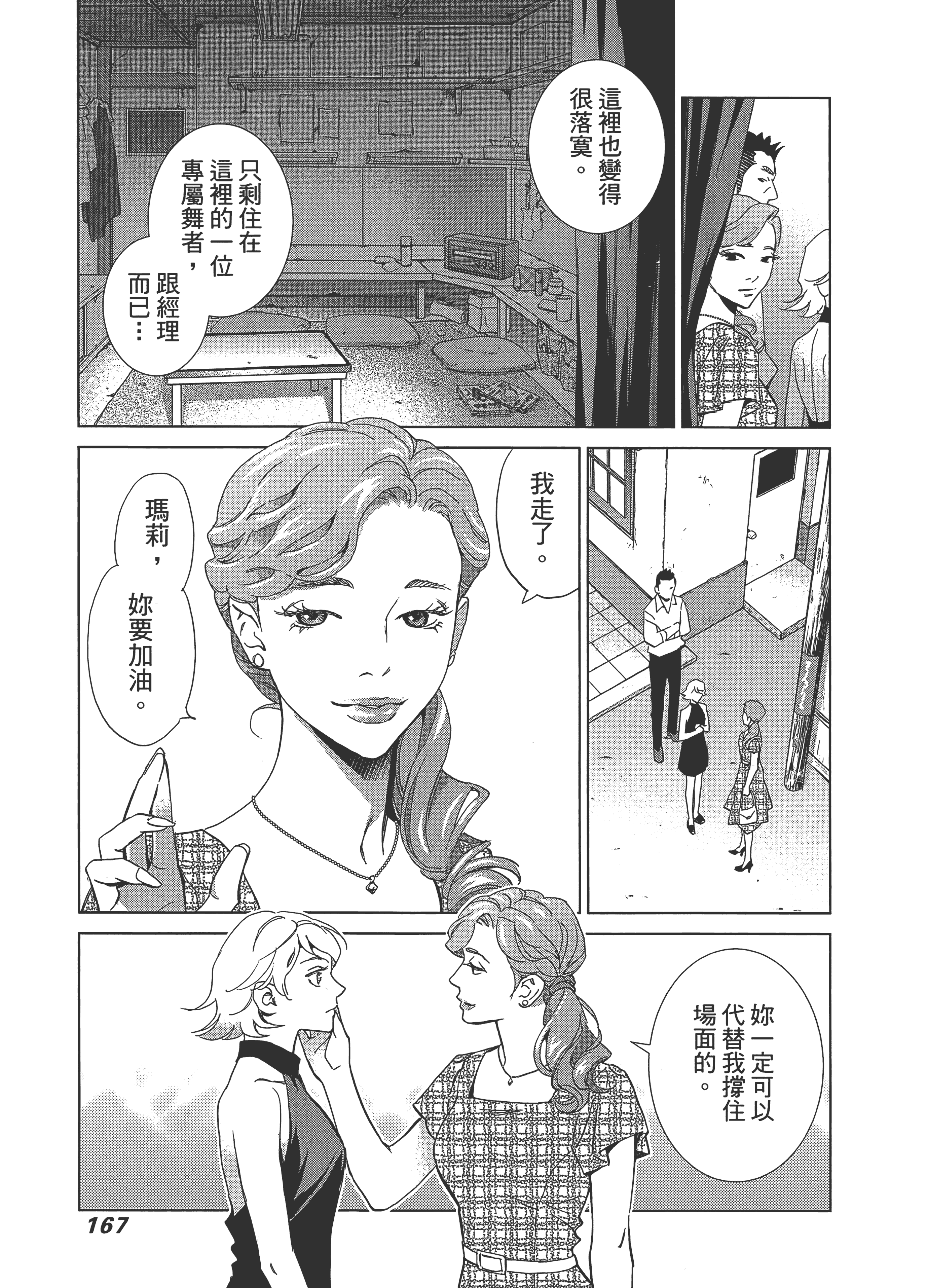 Page 171