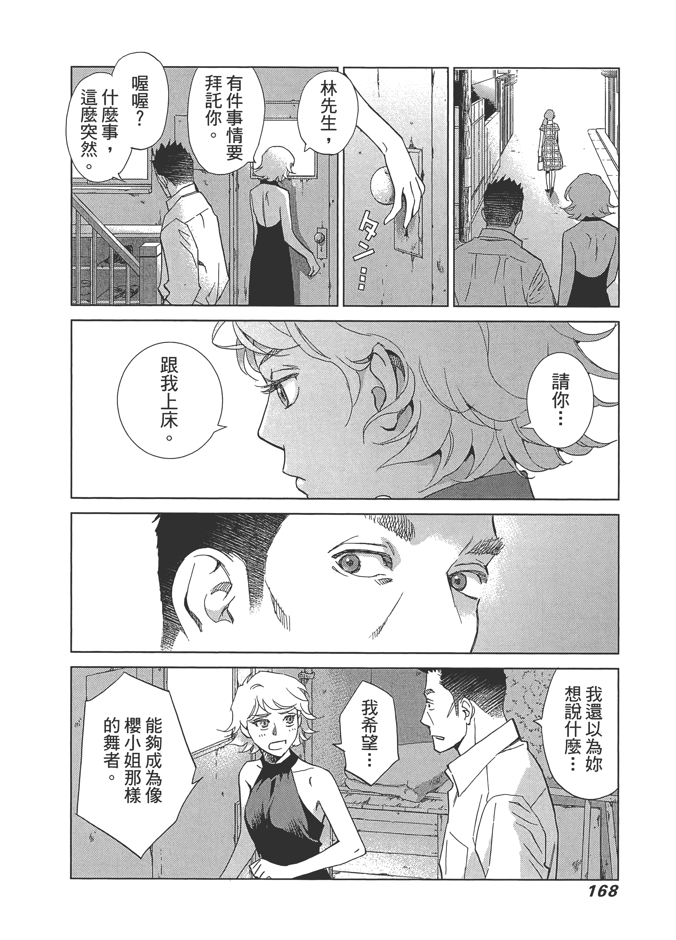 Page 172