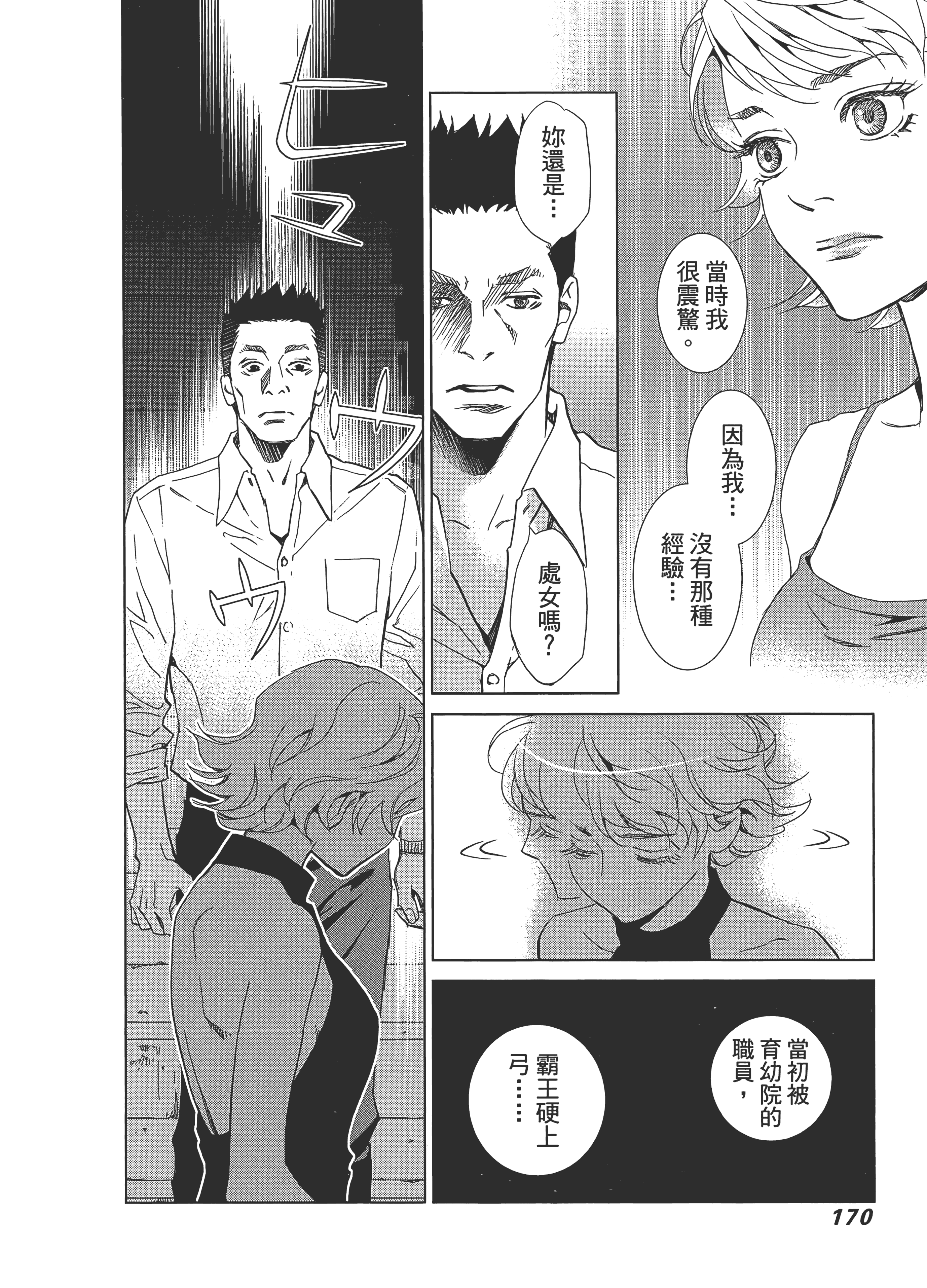 Page 174