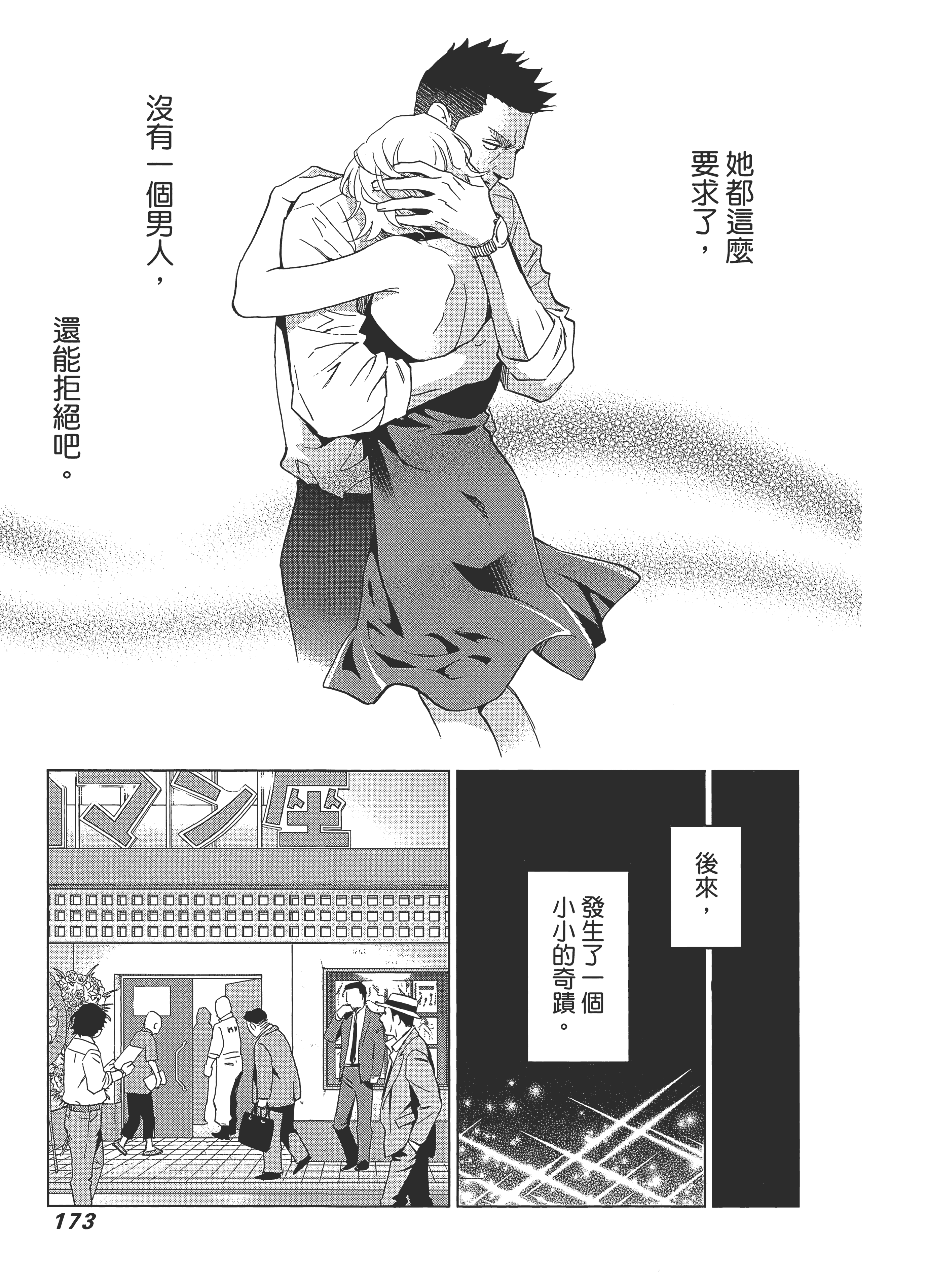 Page 177