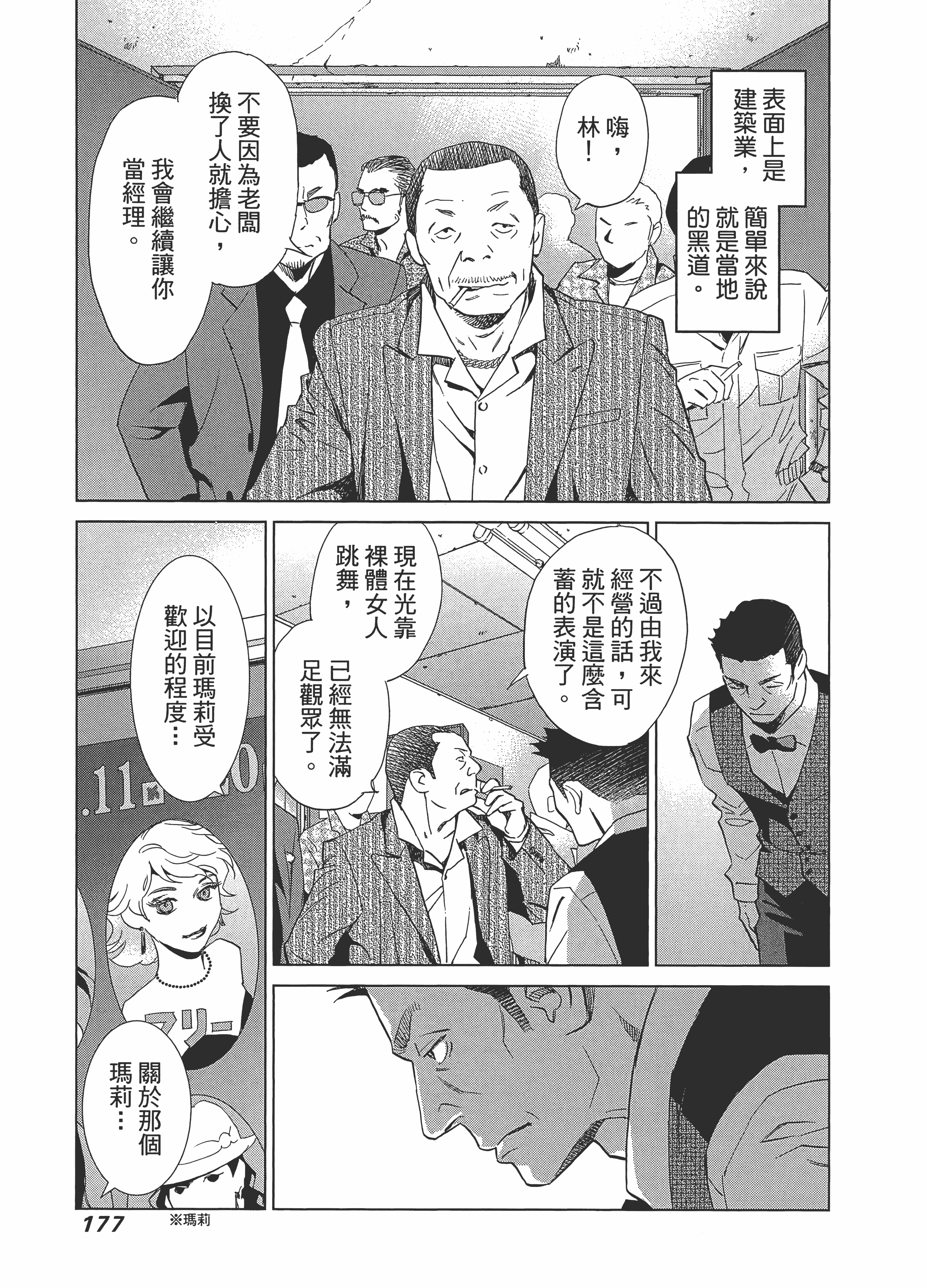 Page 181