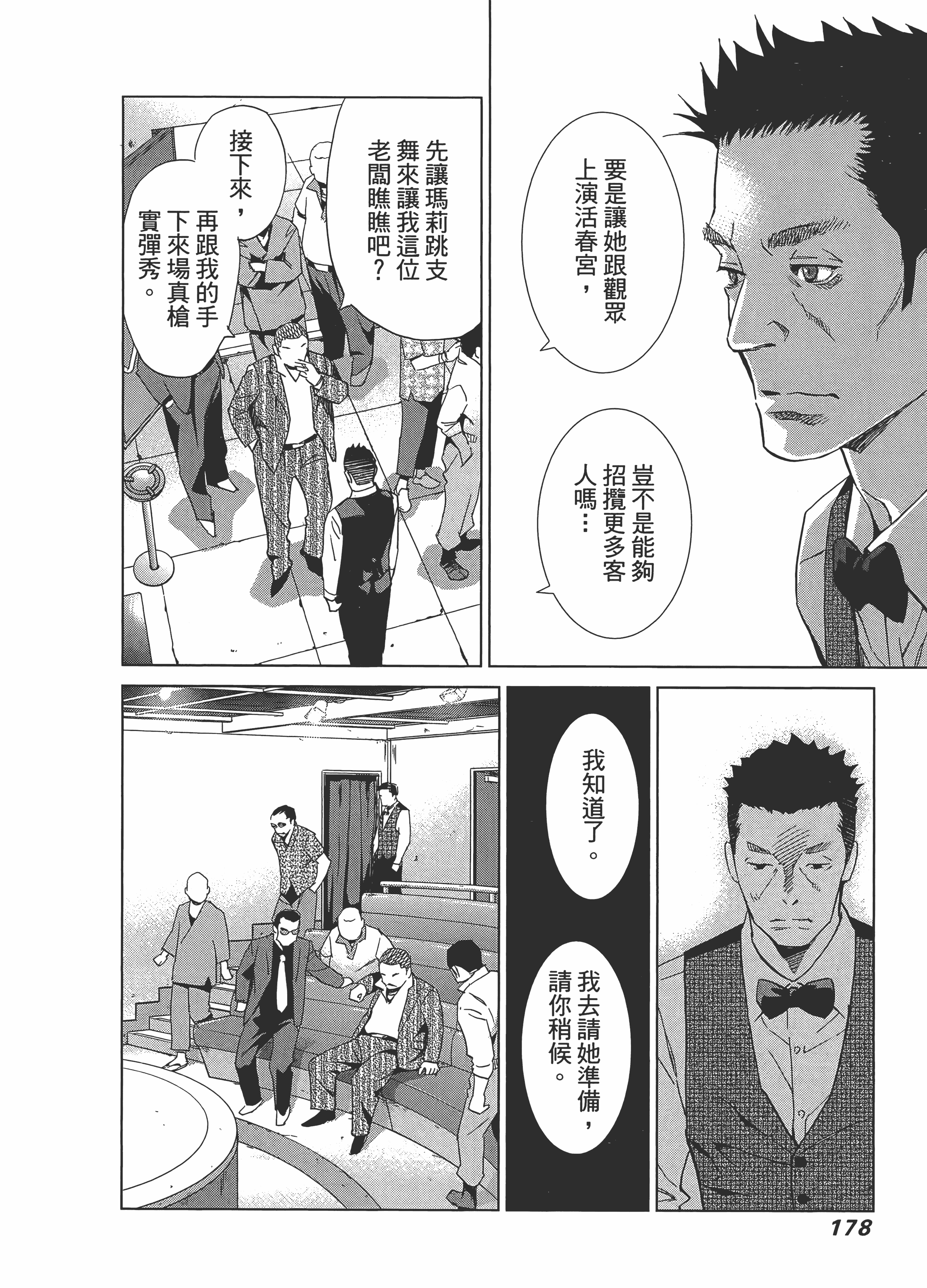 Page 182