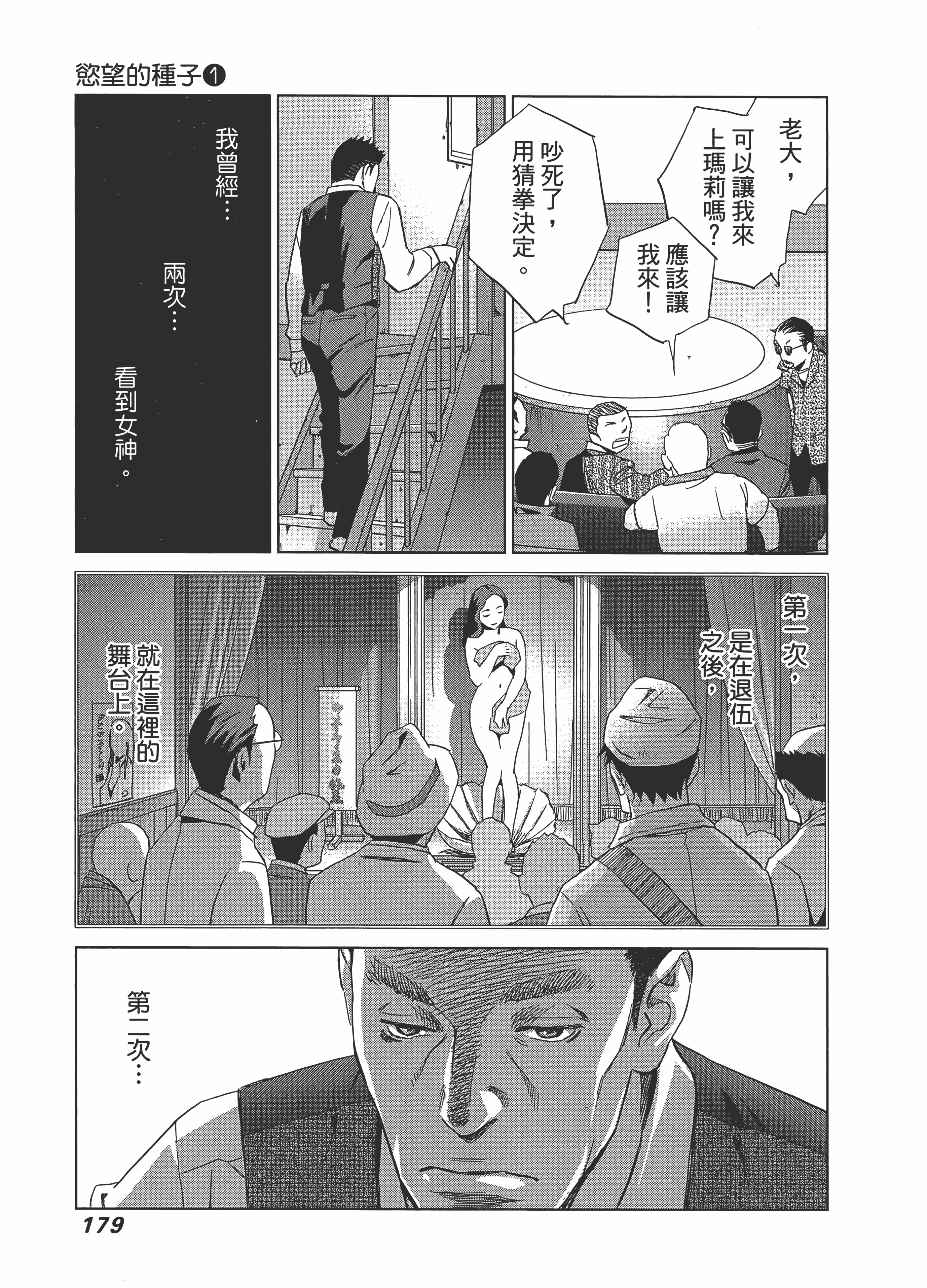 Page 183