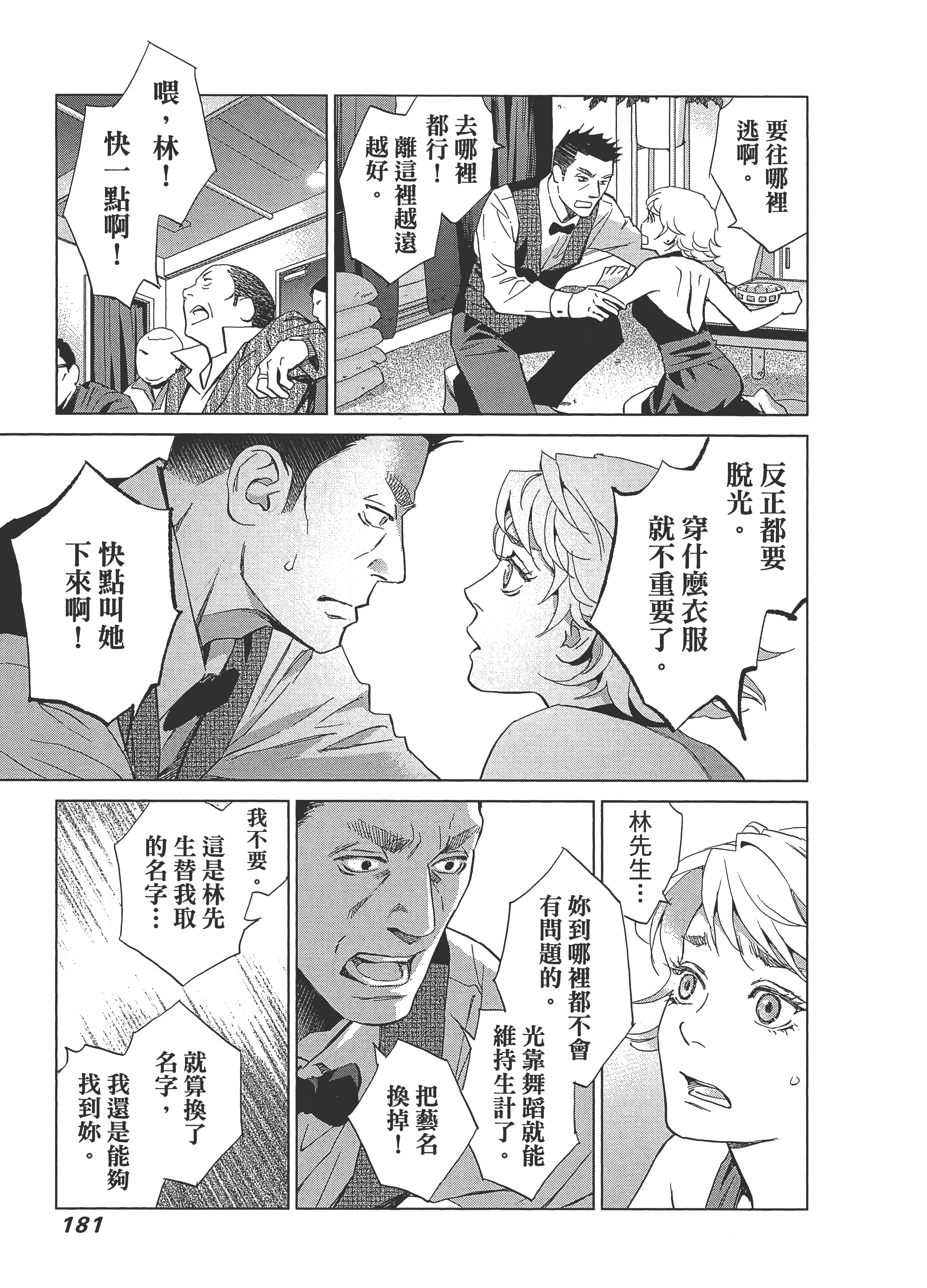 Page 185