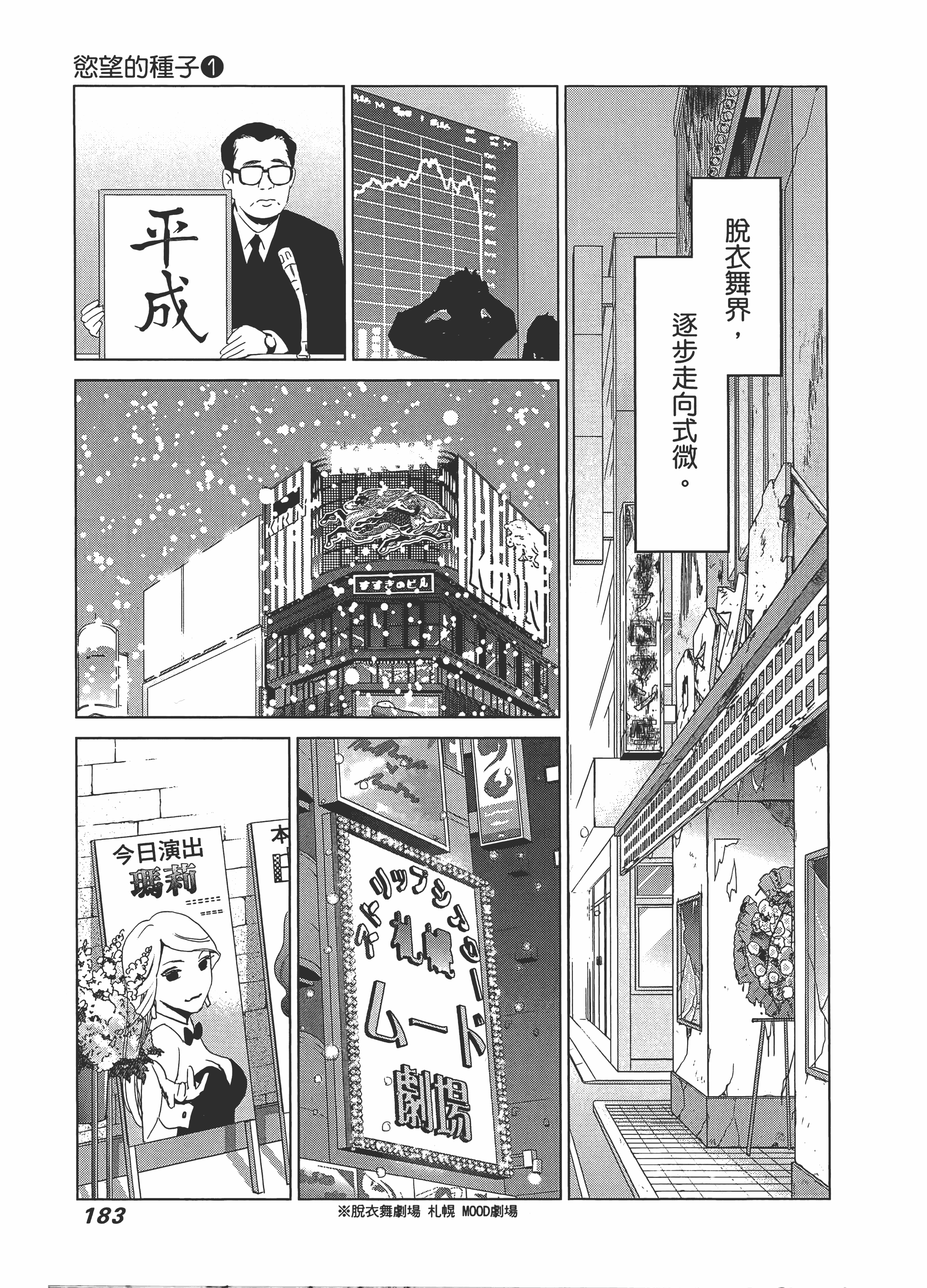Page 187