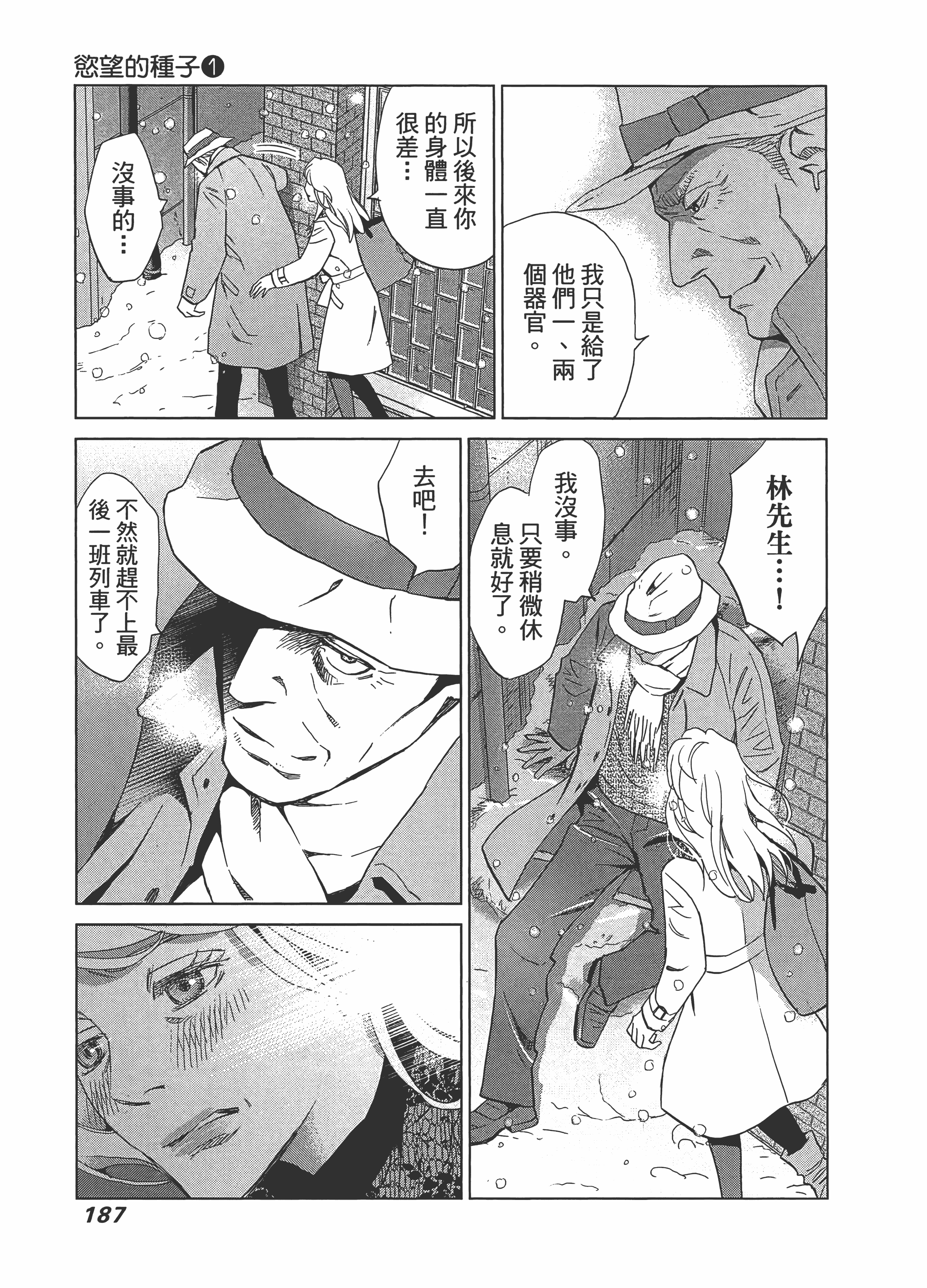 Page 191