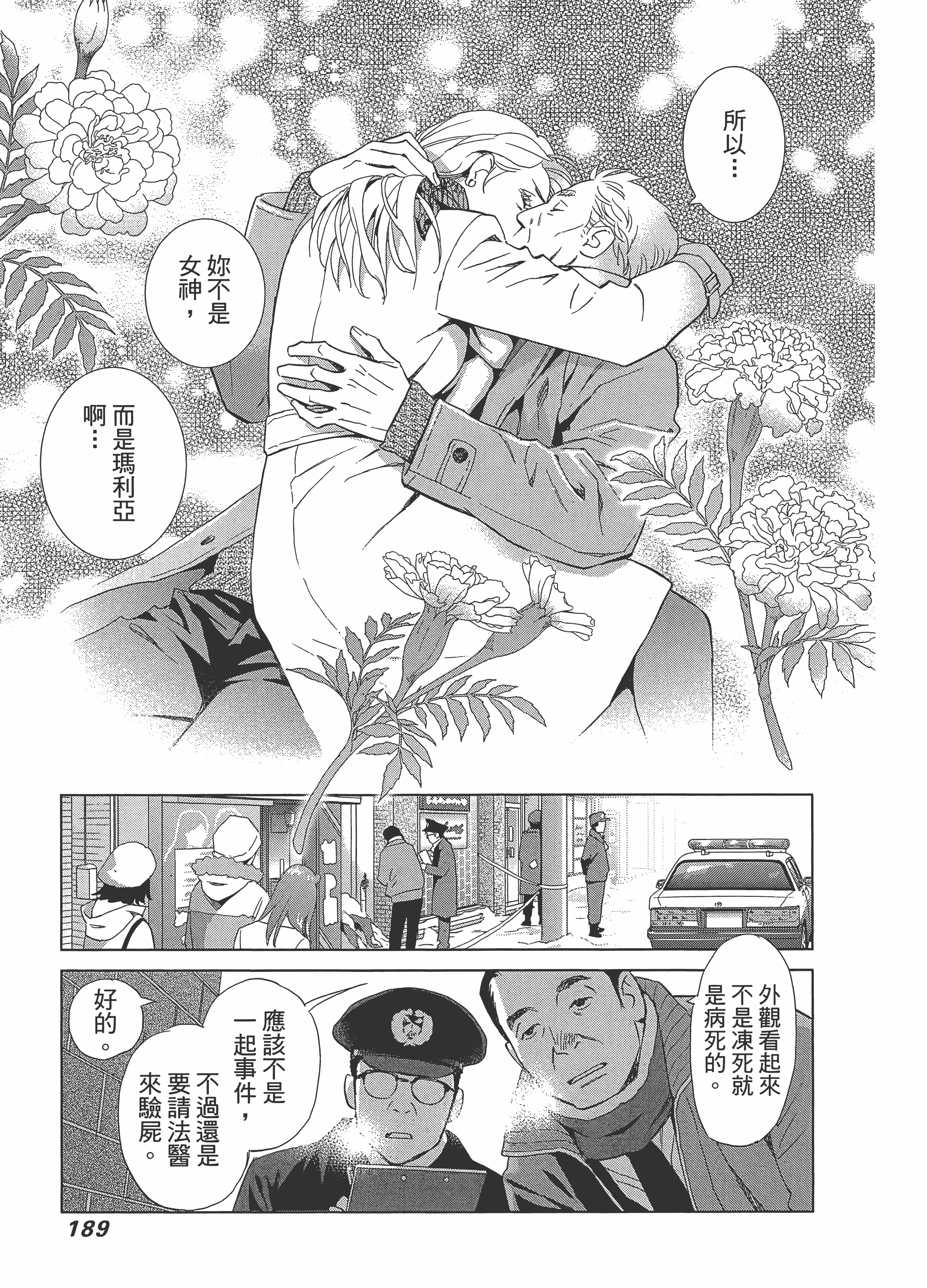 Page 193