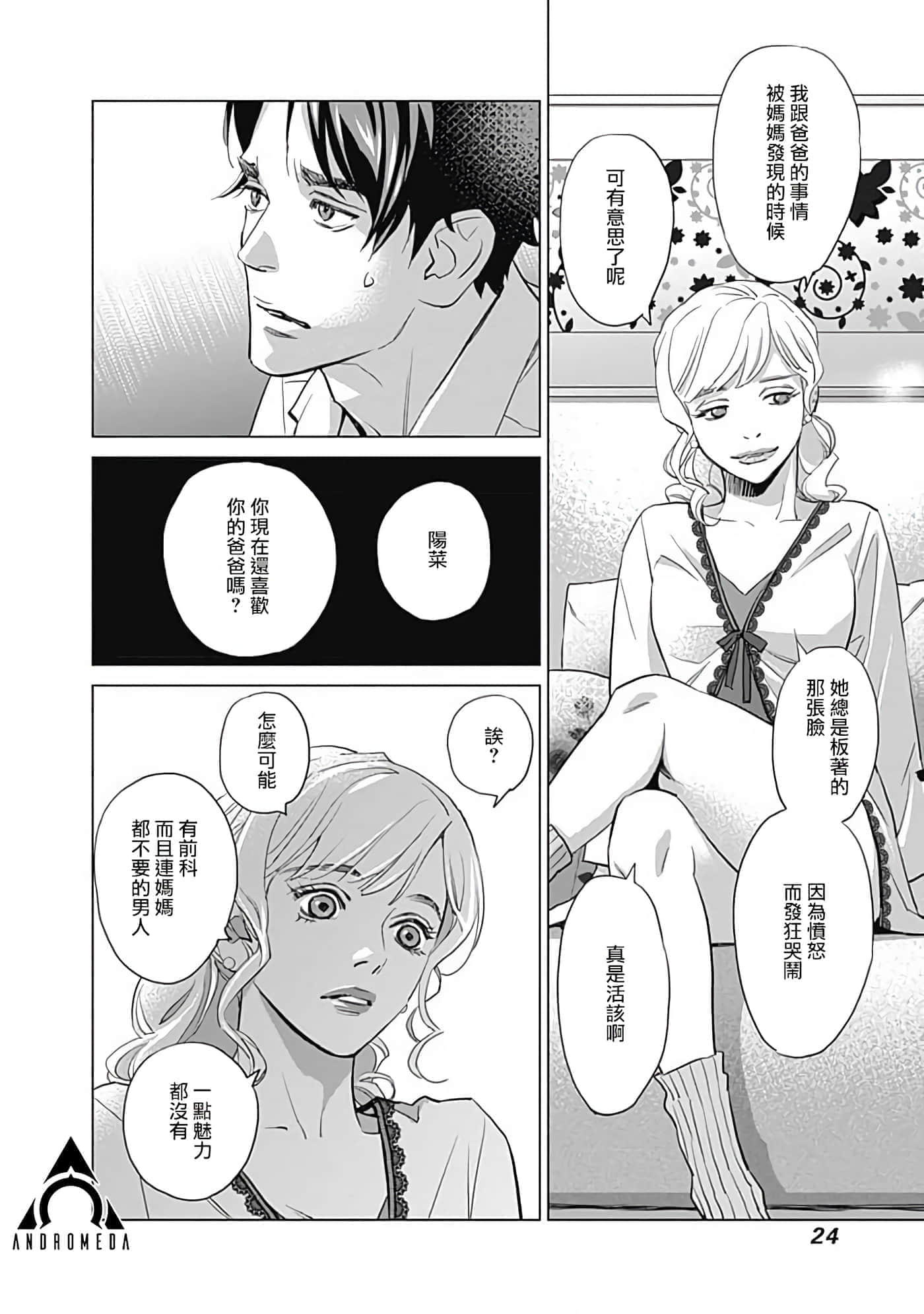 Page 24