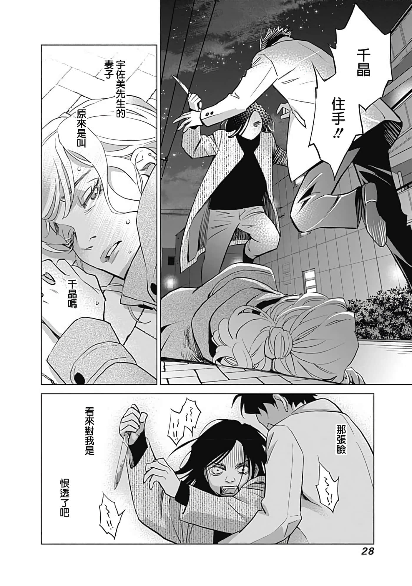 Page 28