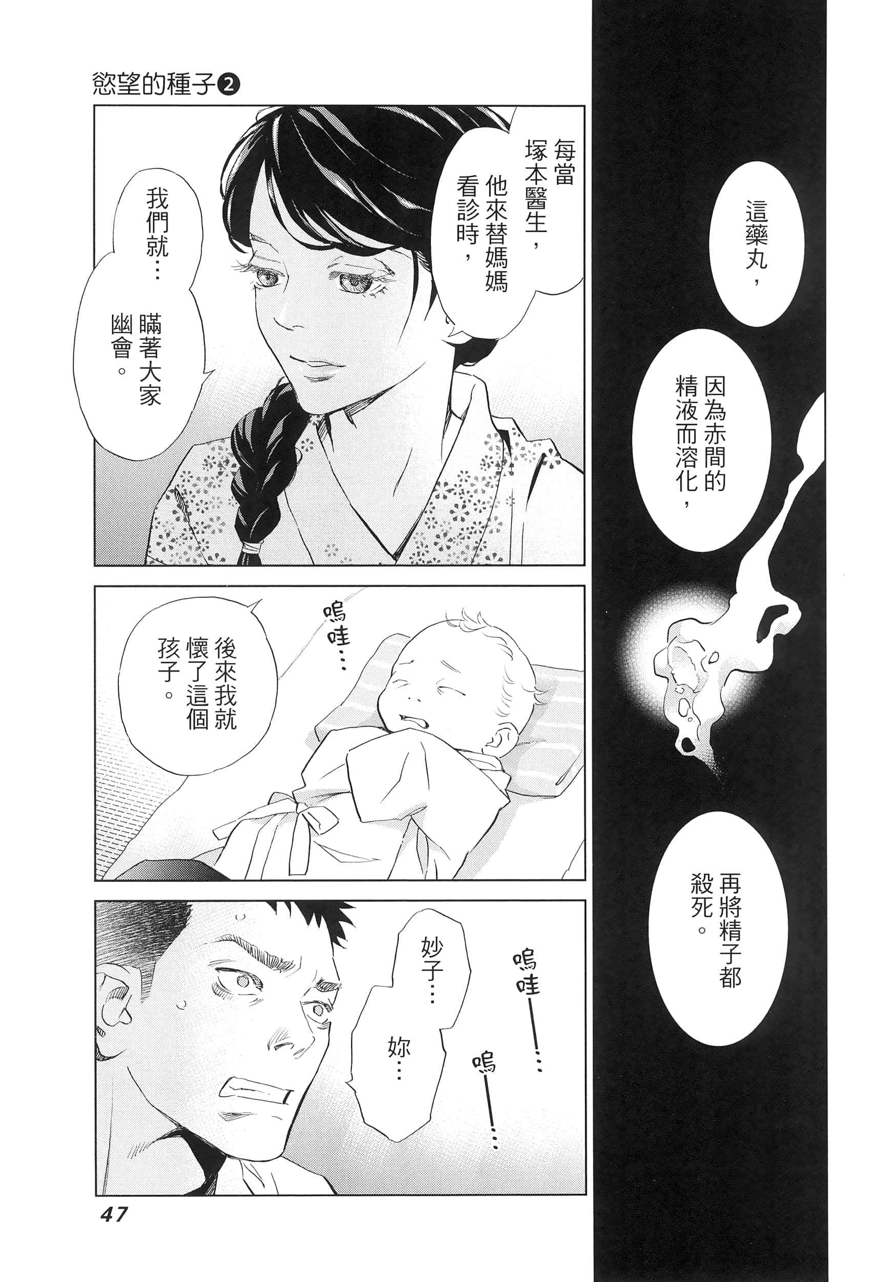 Page 51