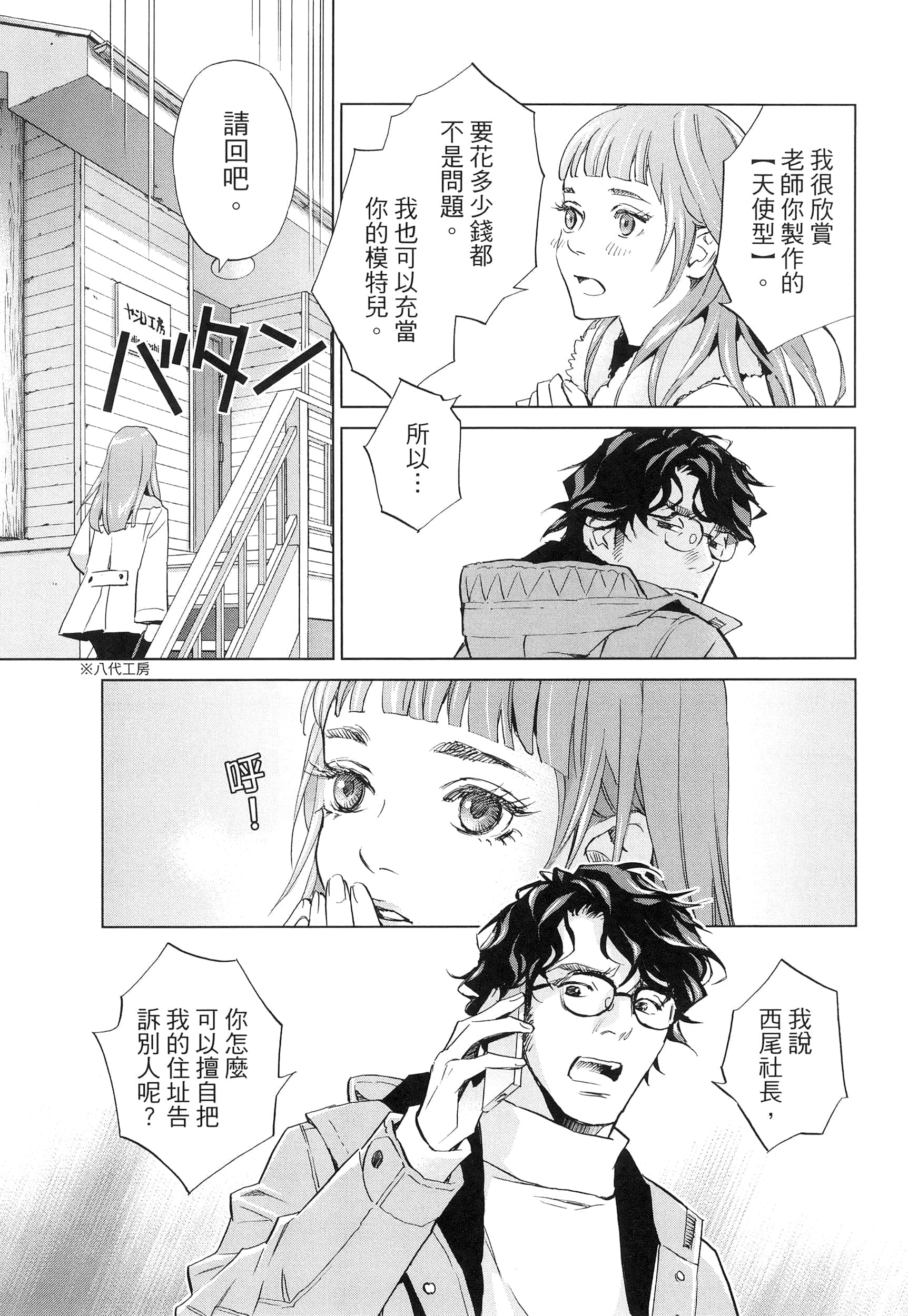 Page 61
