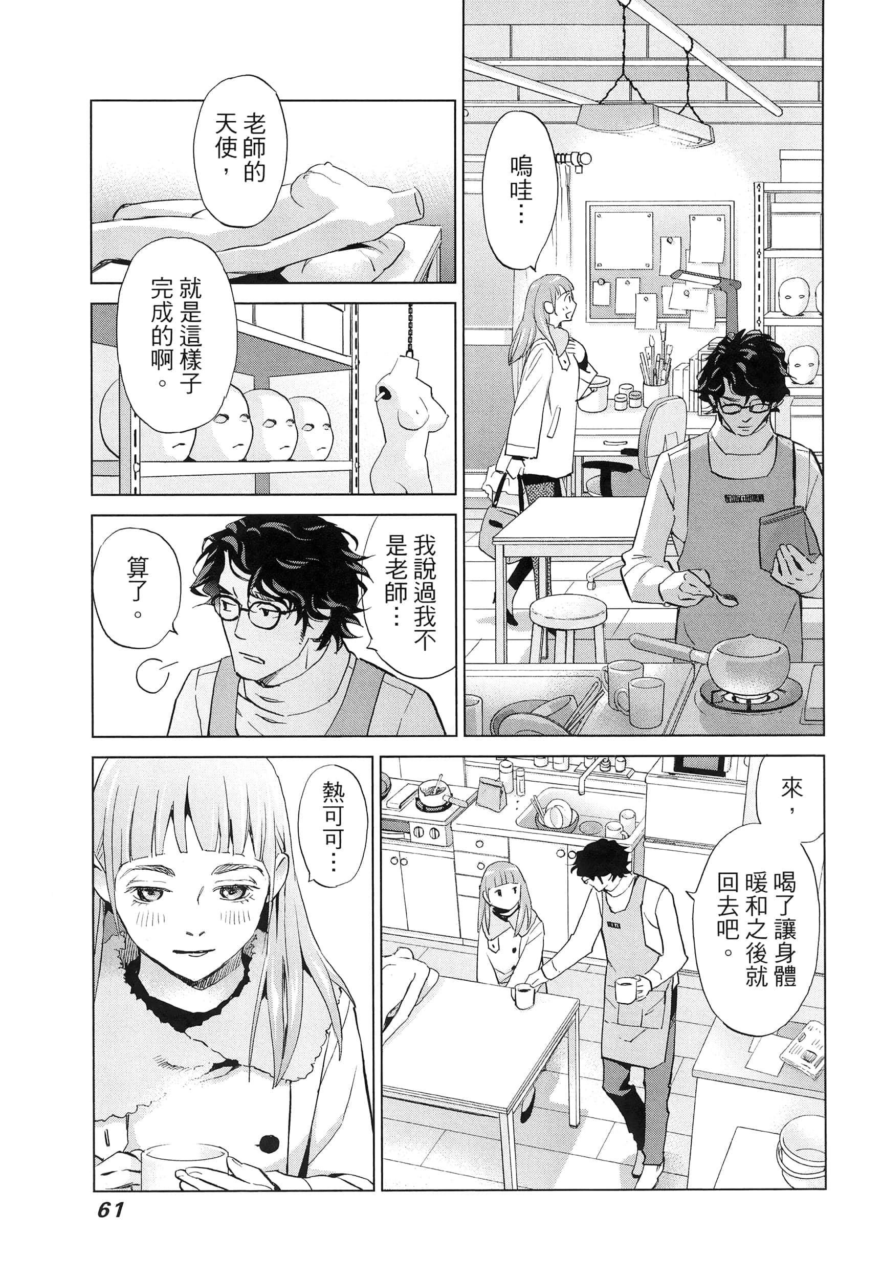 Page 65