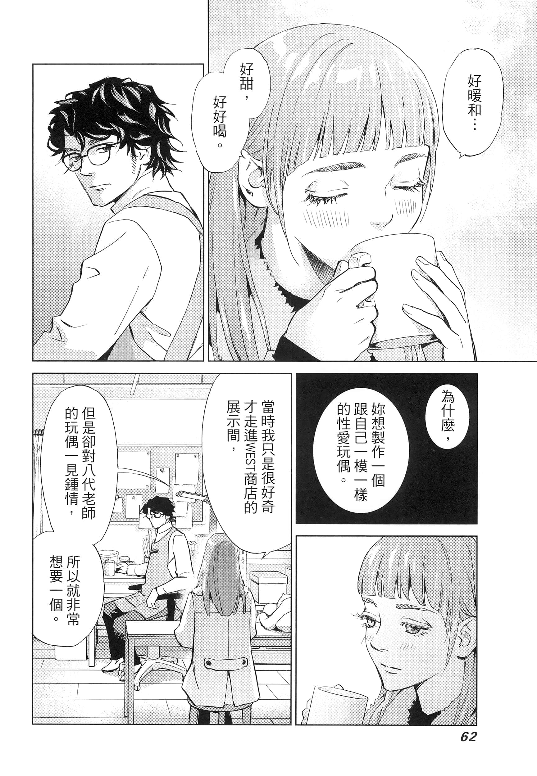 Page 66