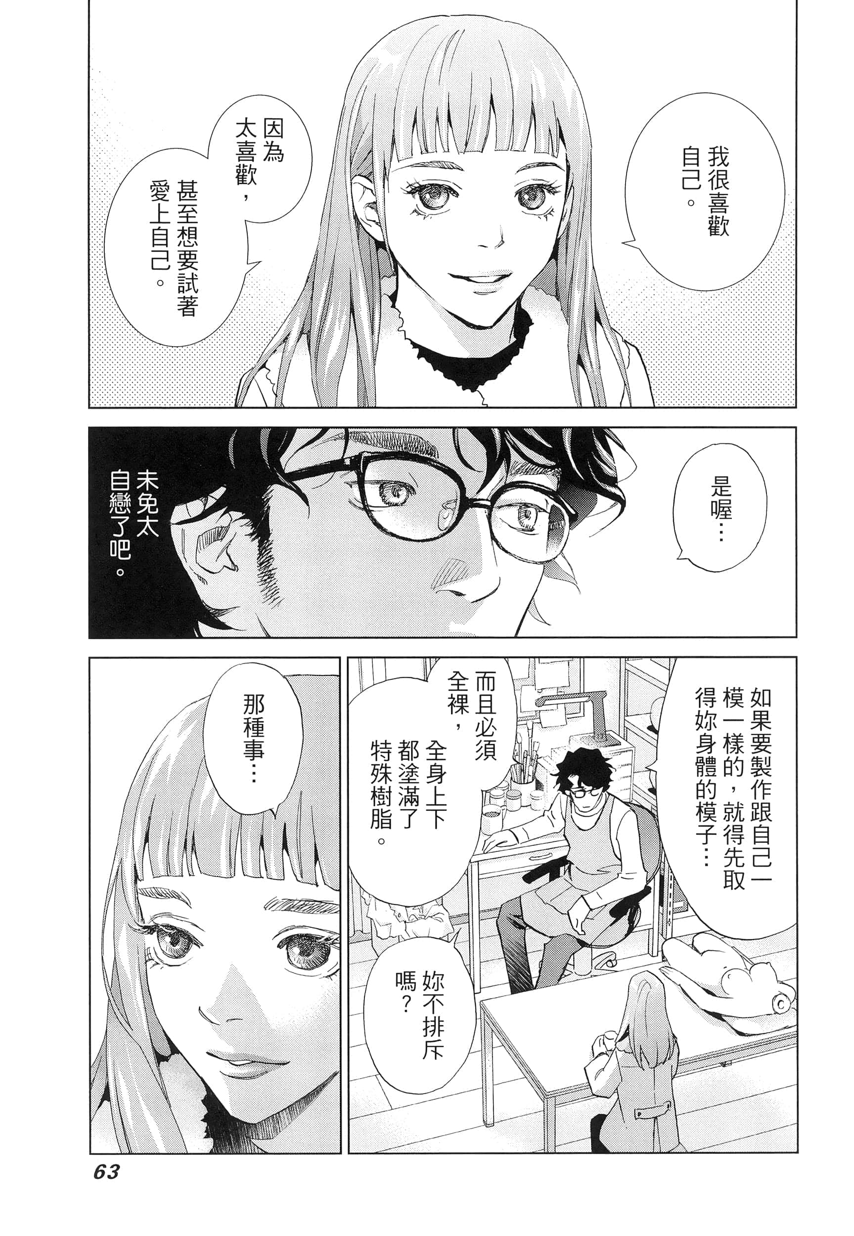 Page 67