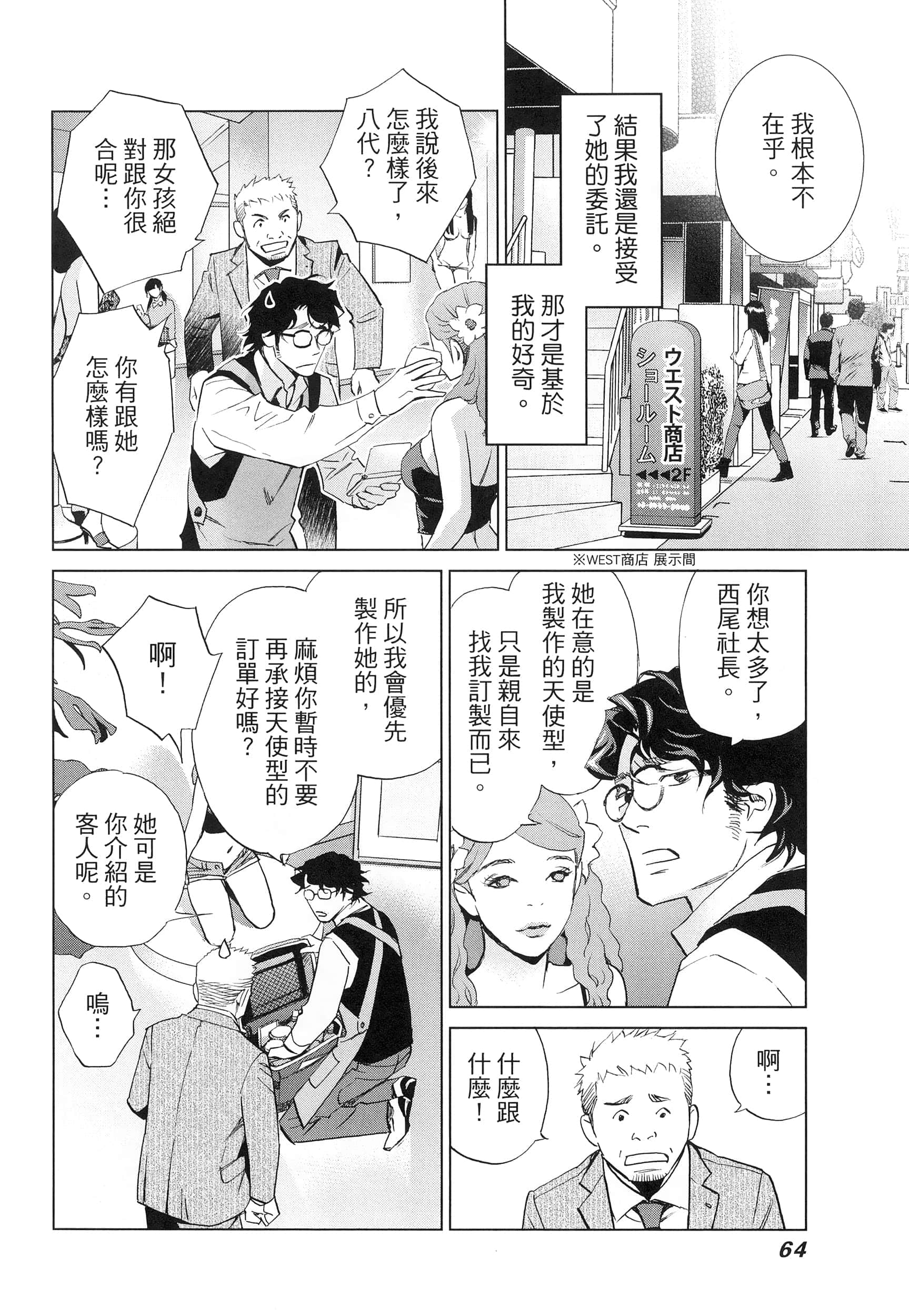 Page 68
