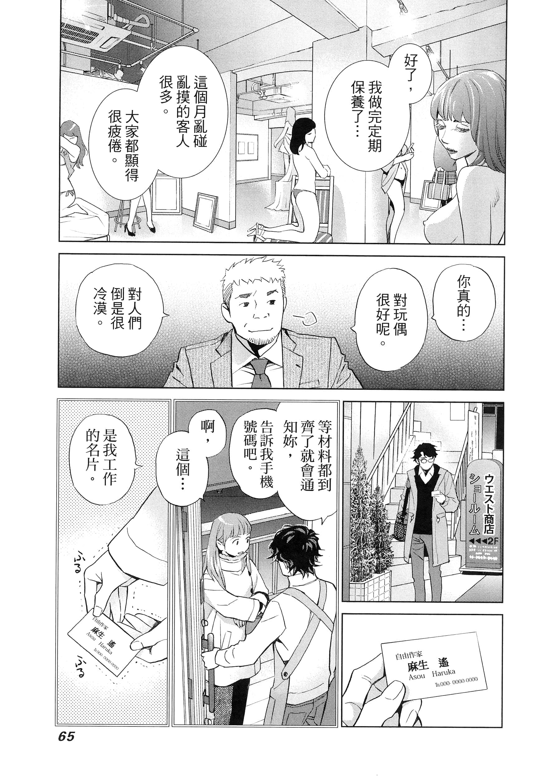 Page 69
