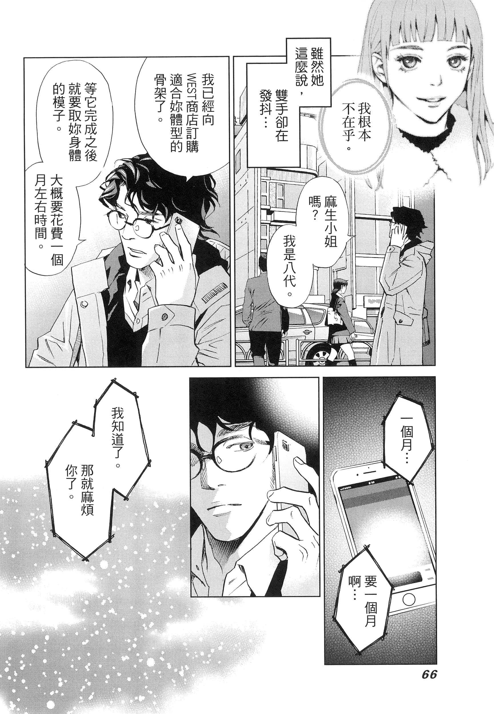Page 70