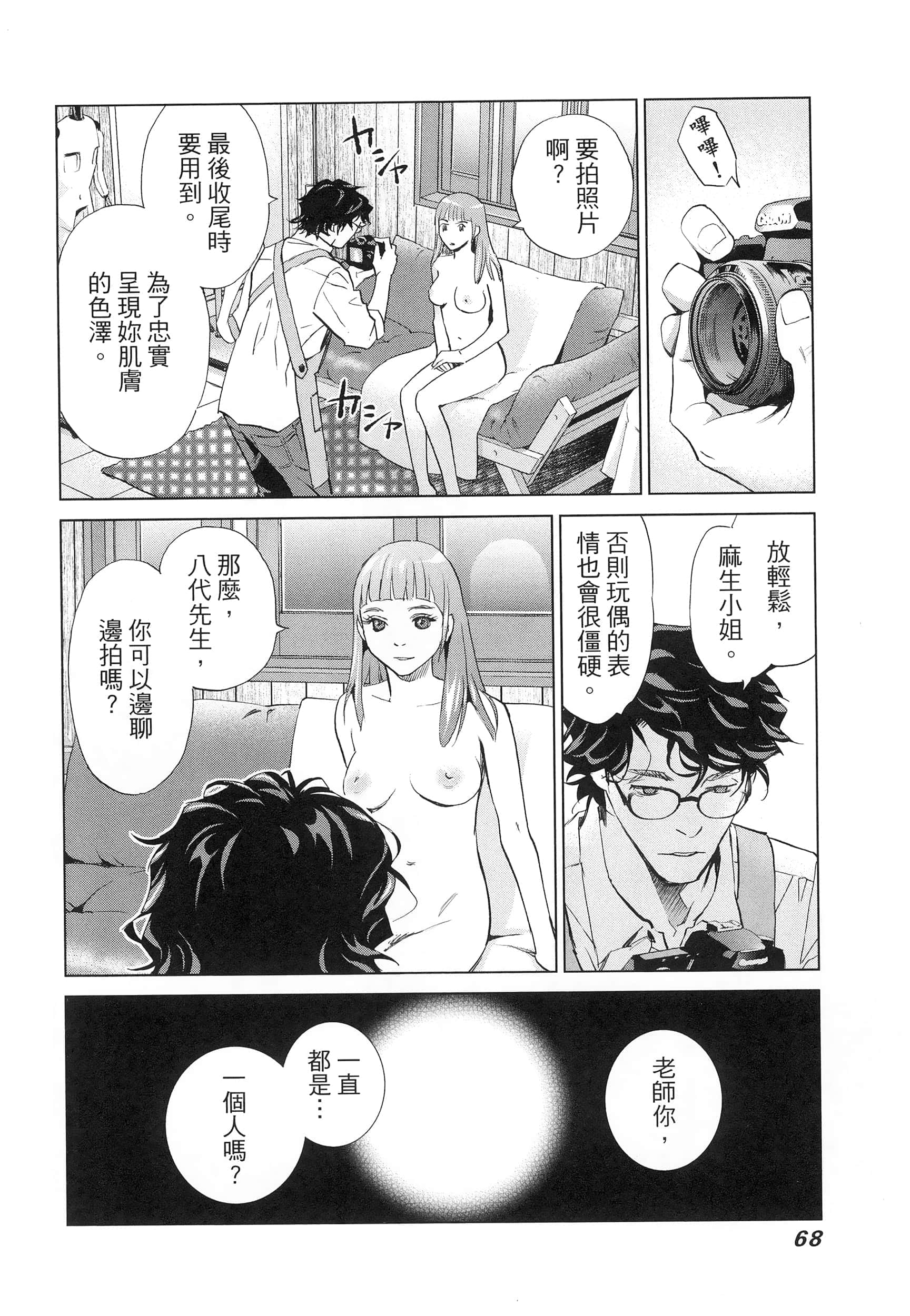 Page 72