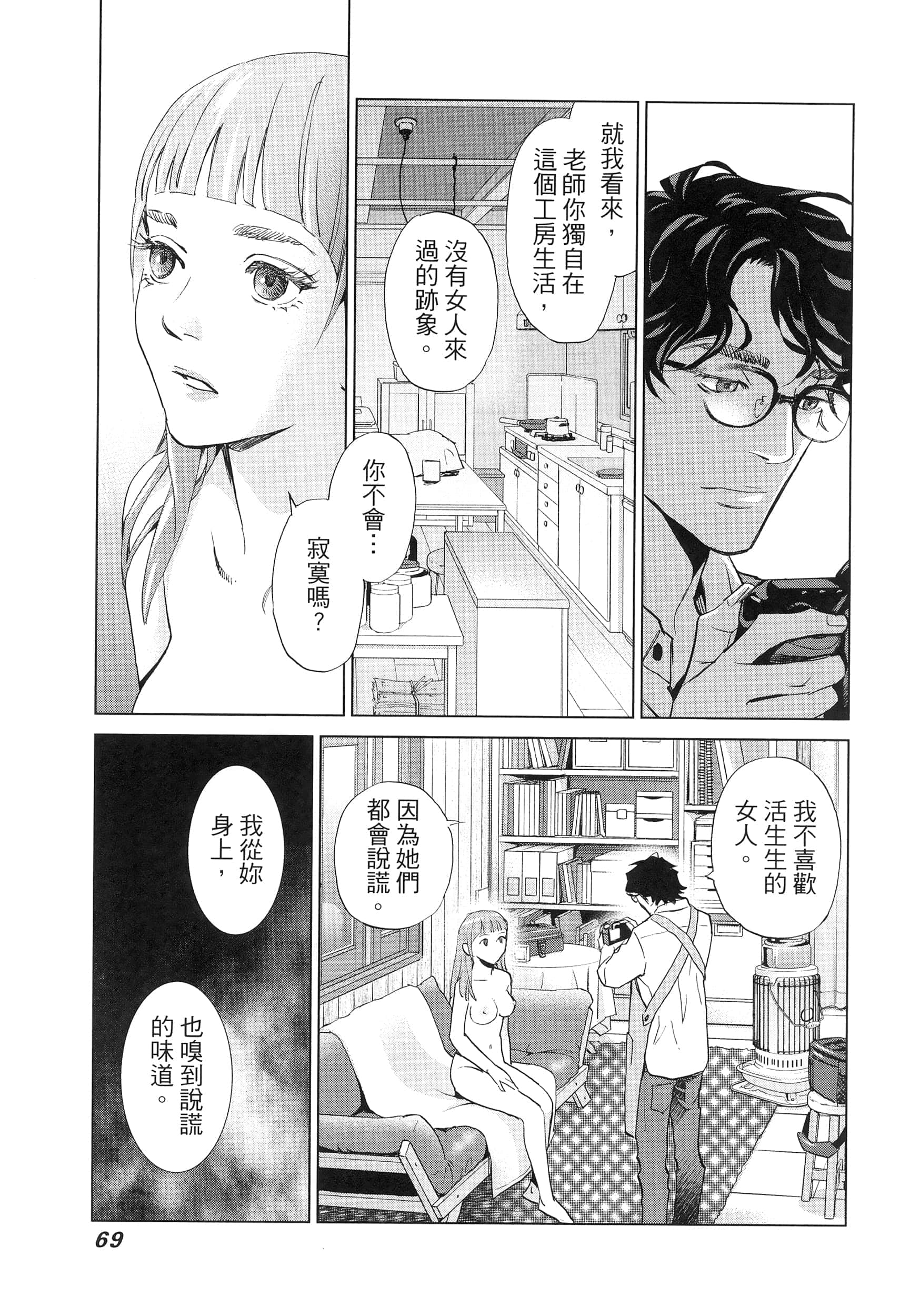 Page 73