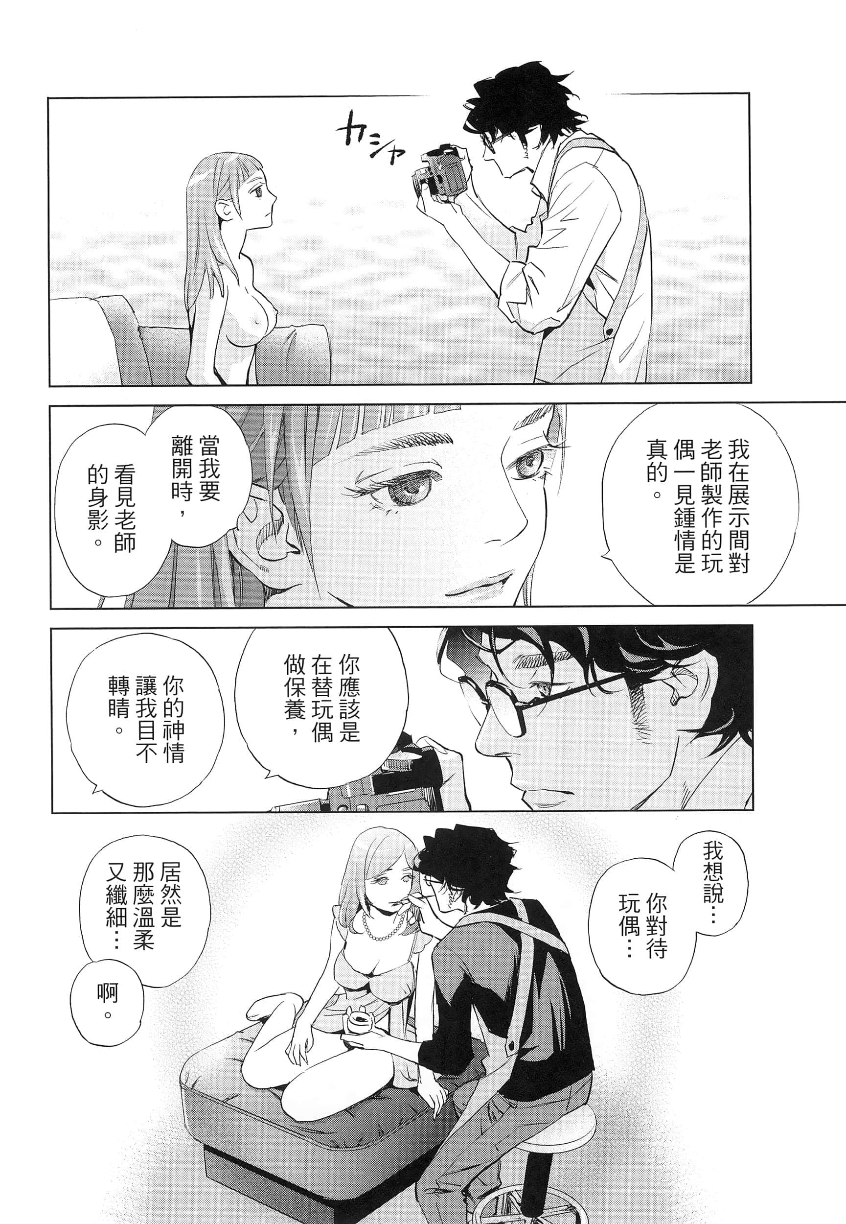 Page 74