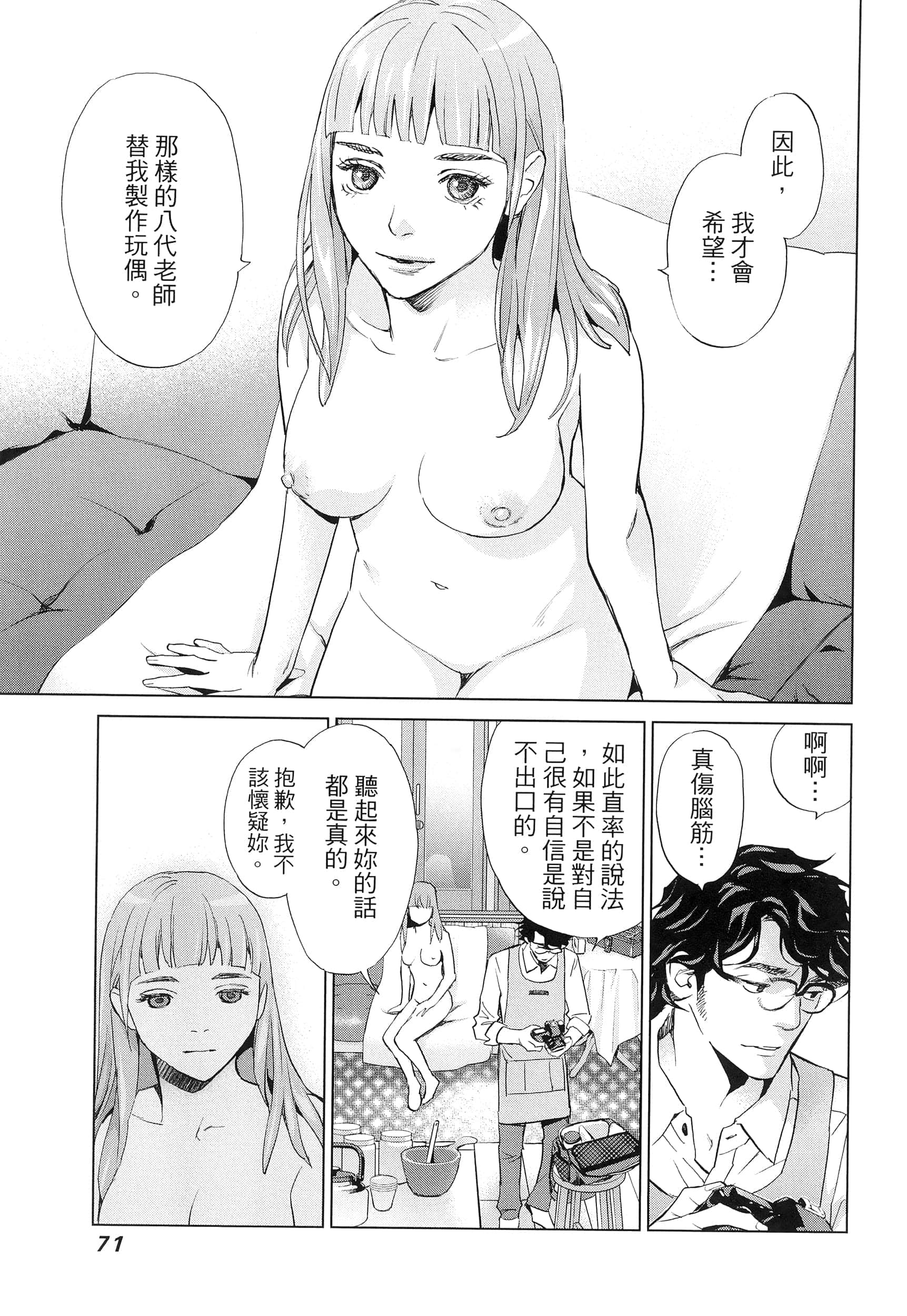 Page 75