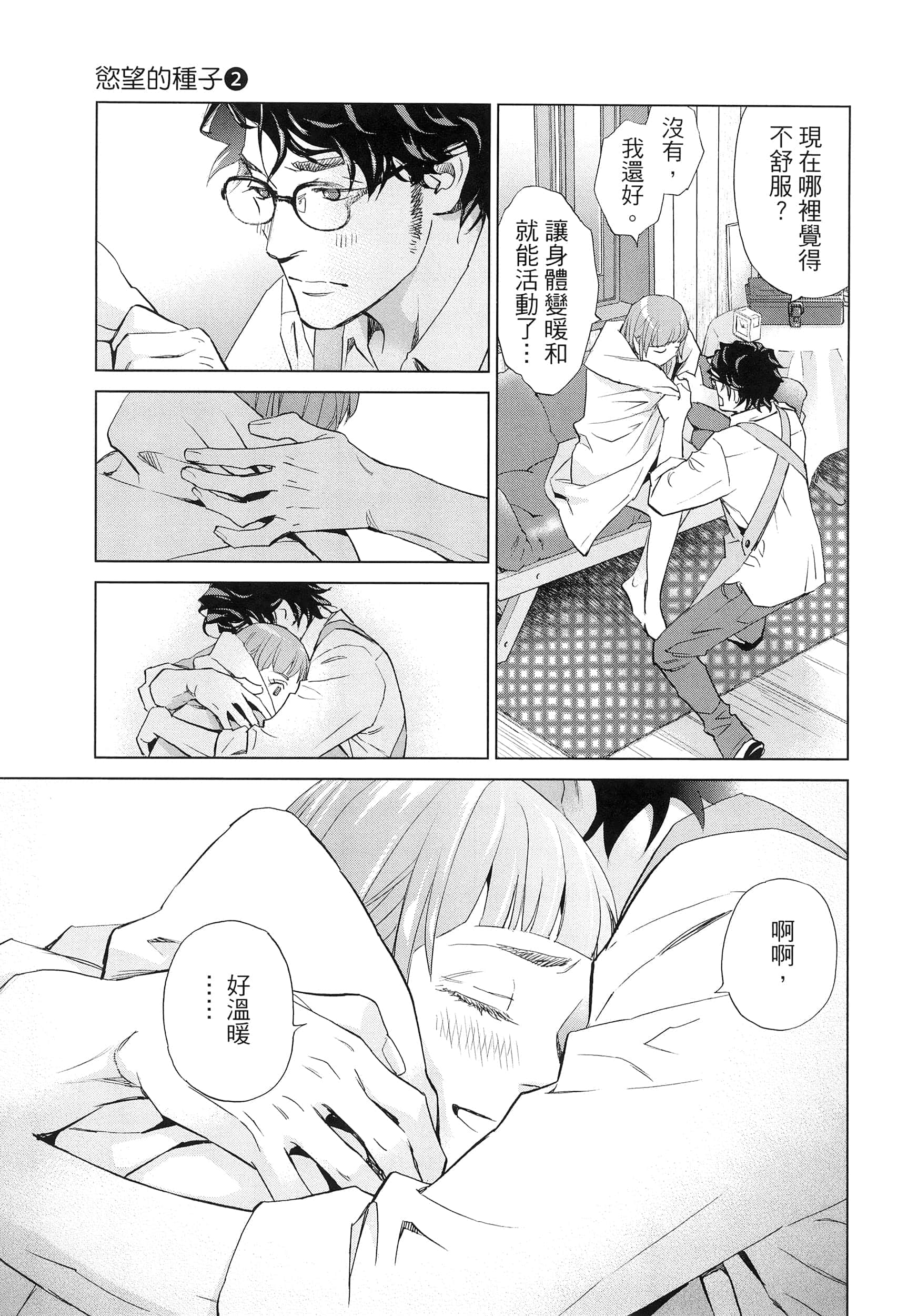 Page 79