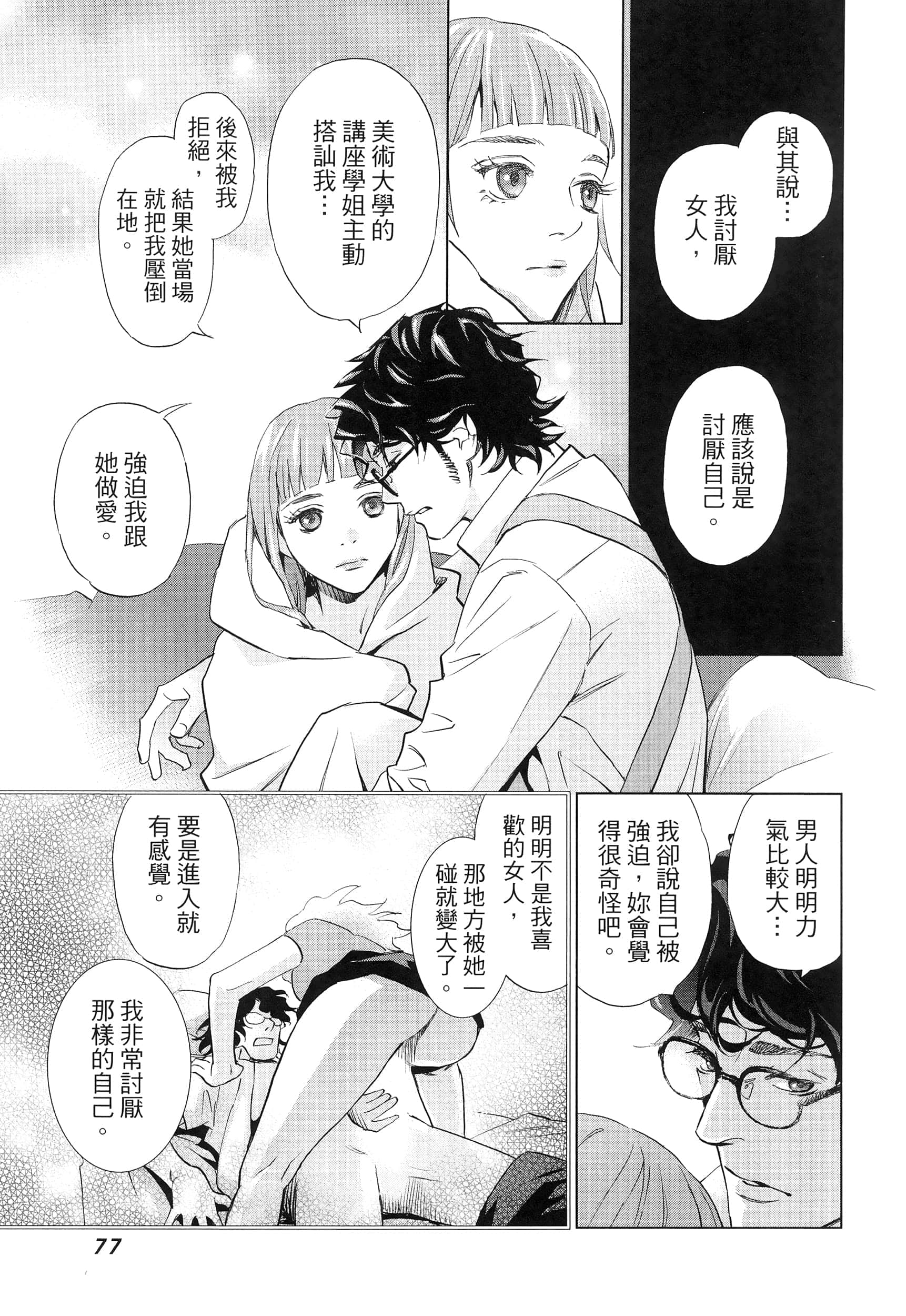 Page 81