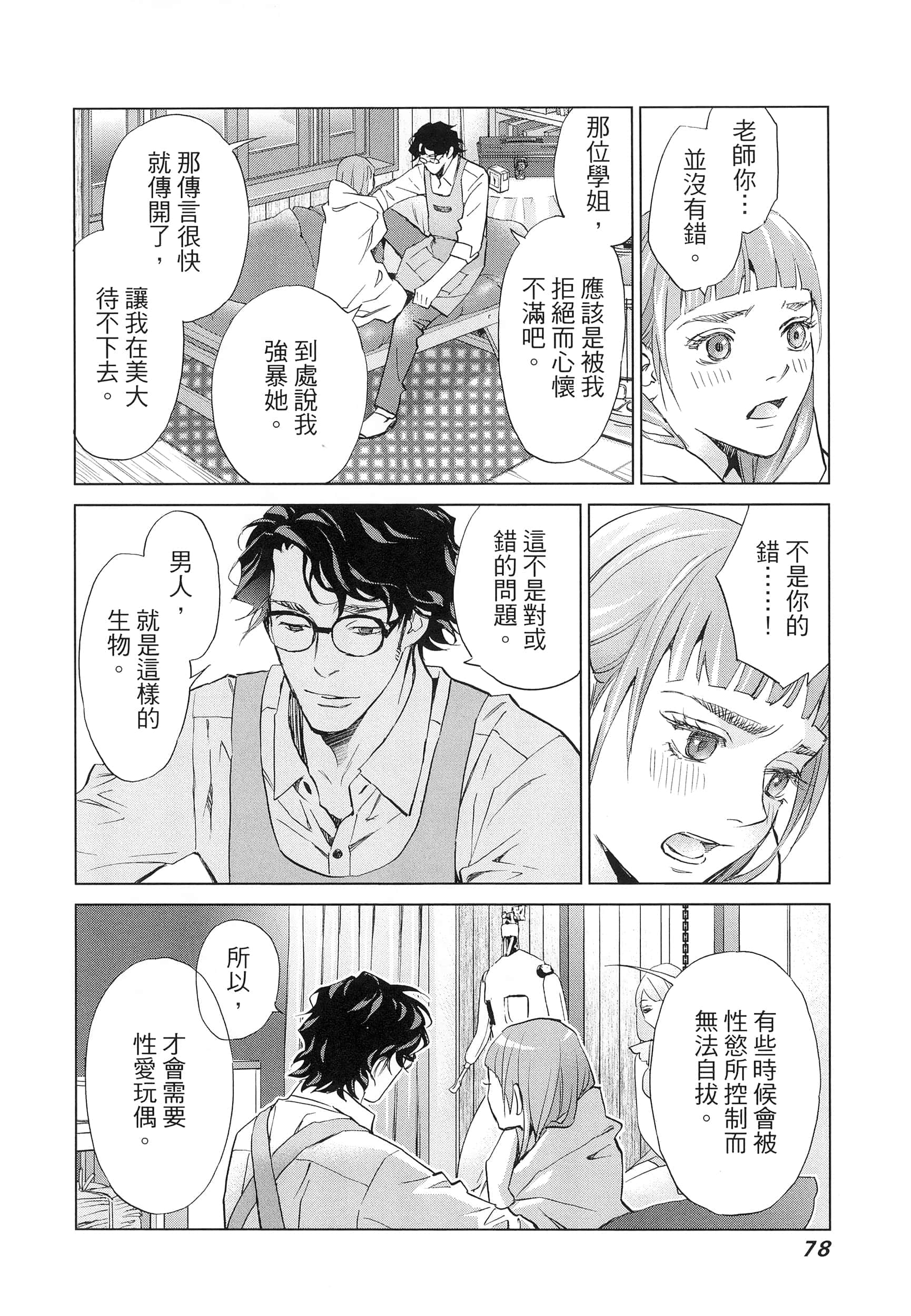 Page 82