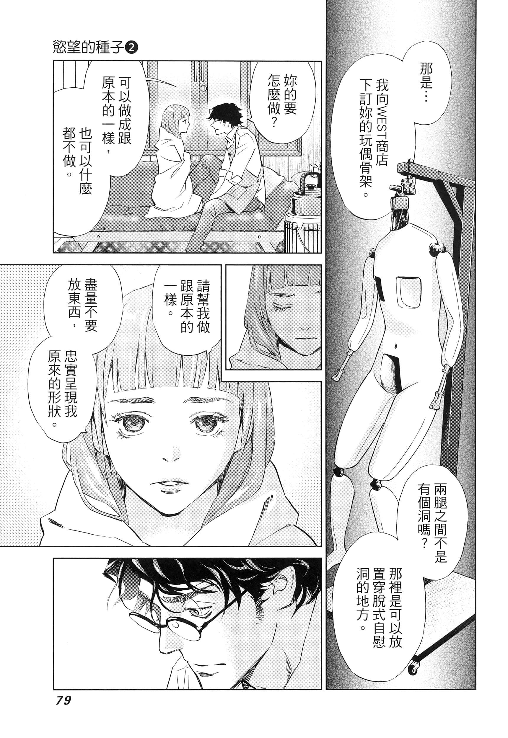 Page 83