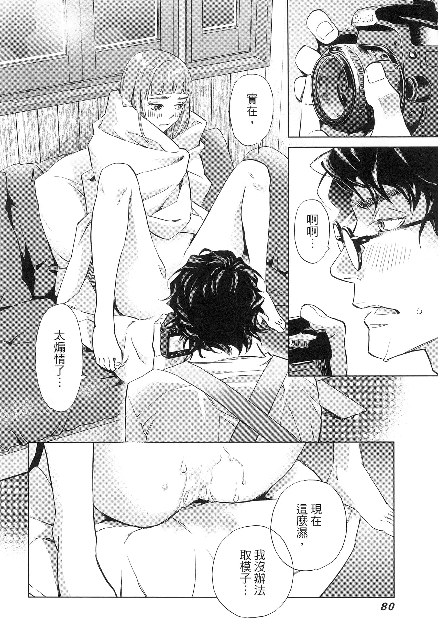 Page 84