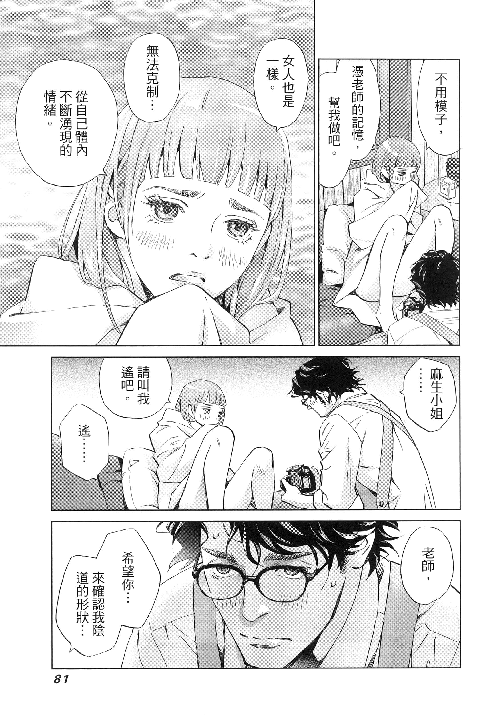Page 85