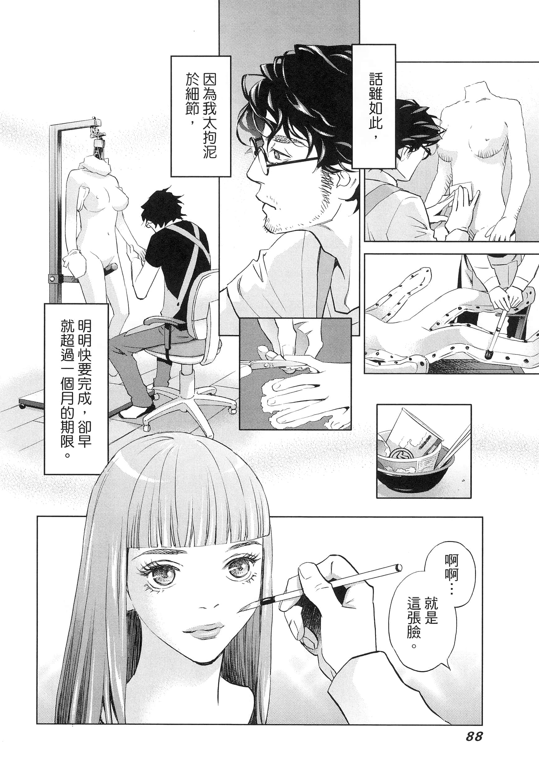 Page 92