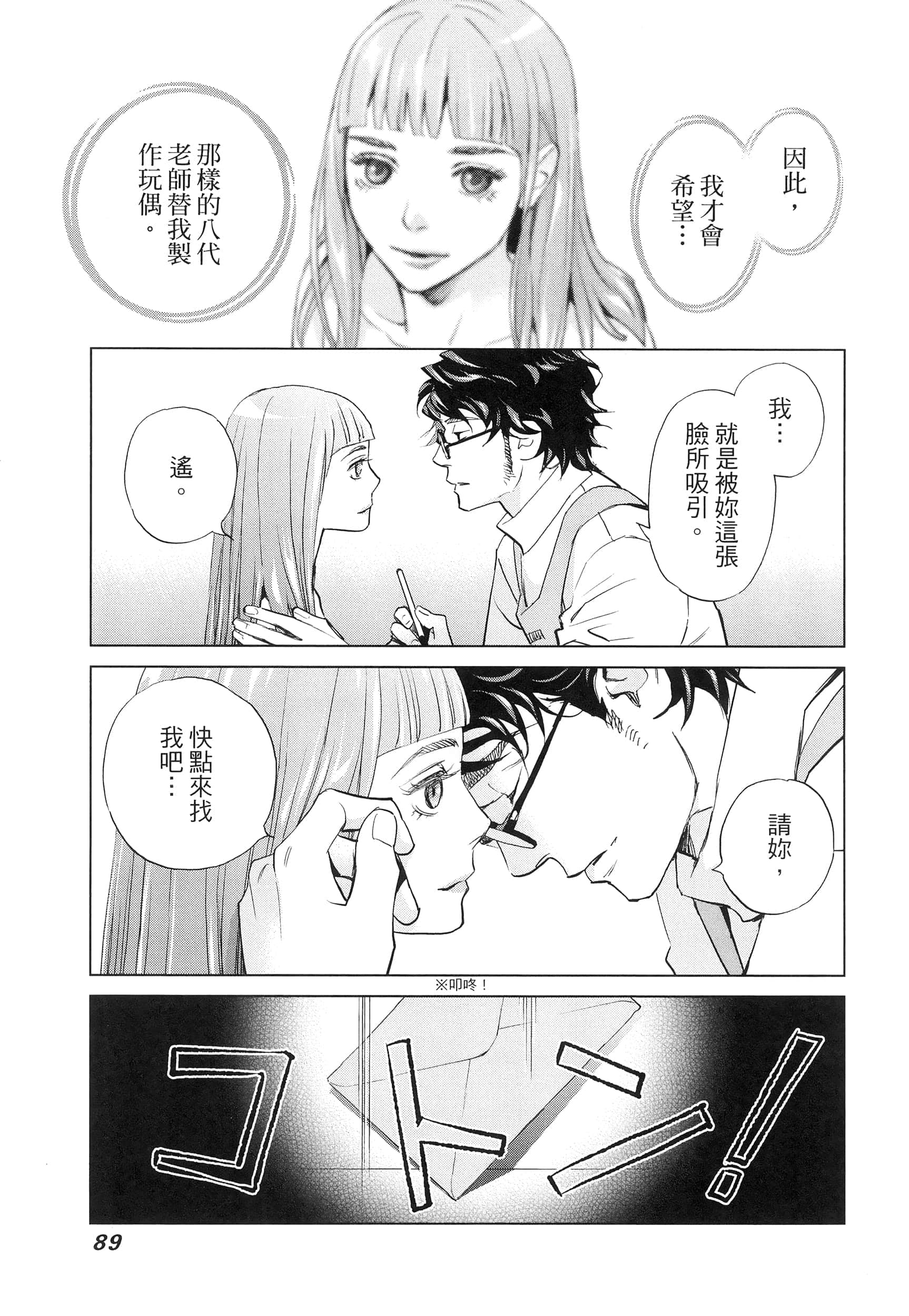 Page 93