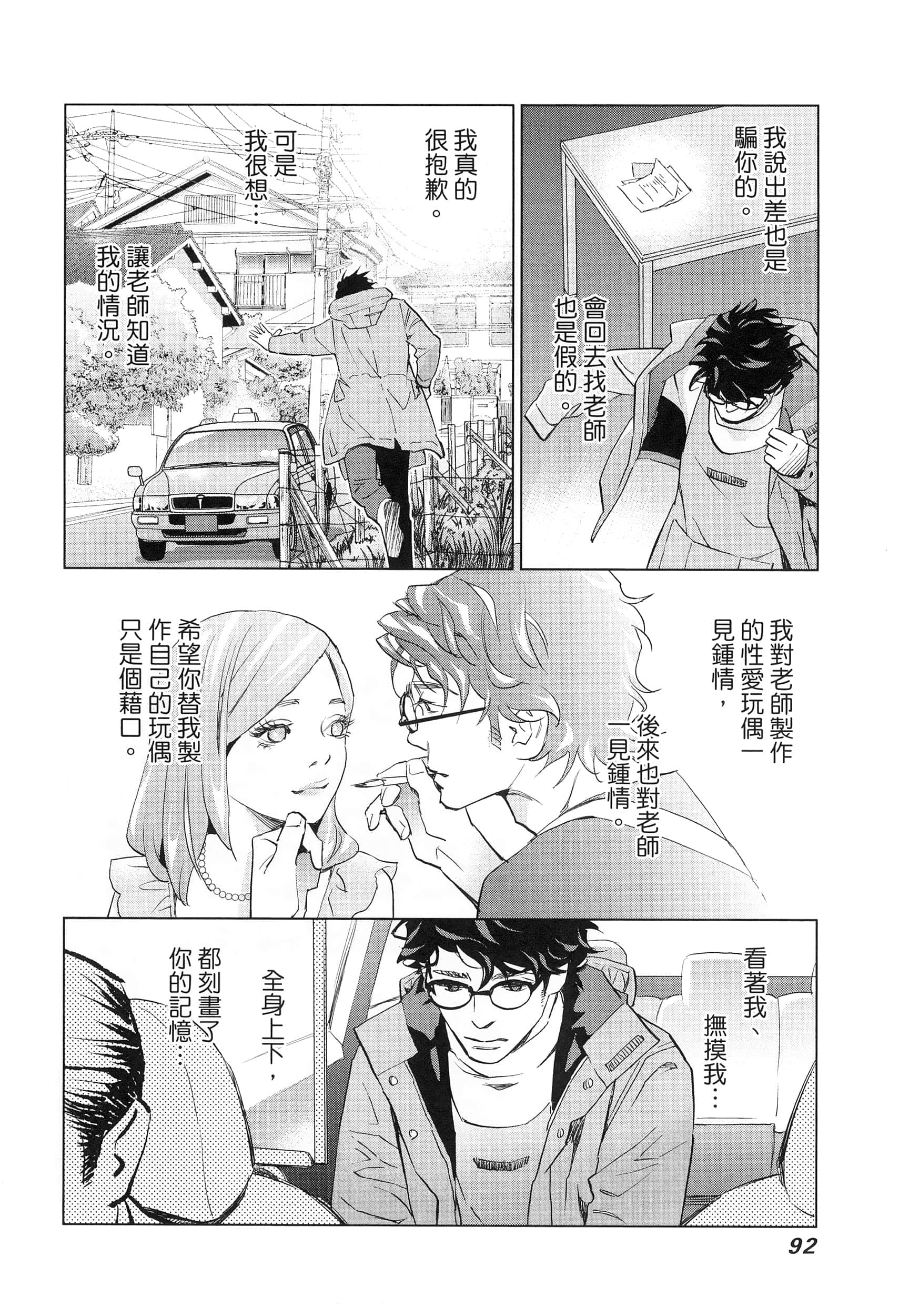 Page 96