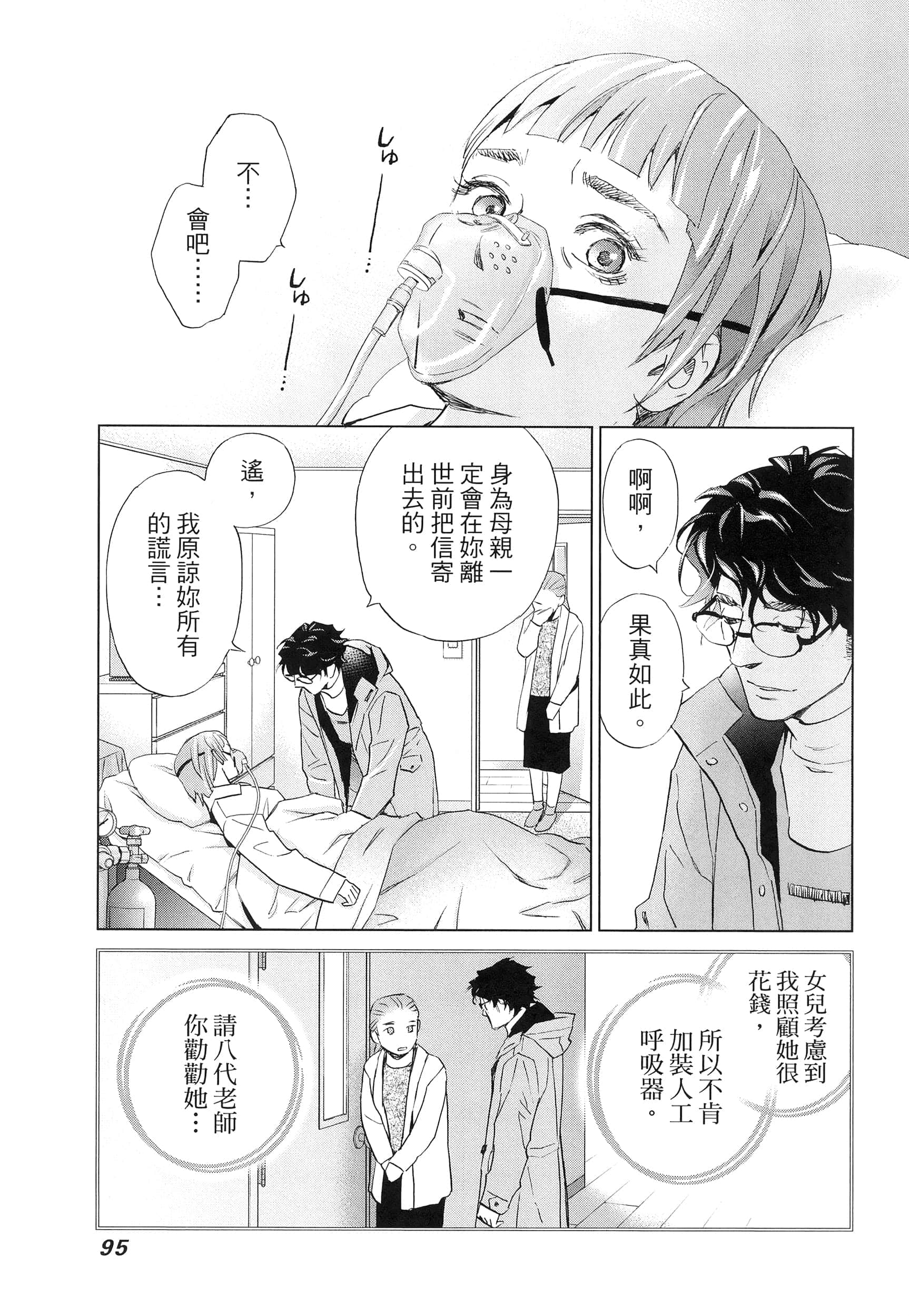 Page 99