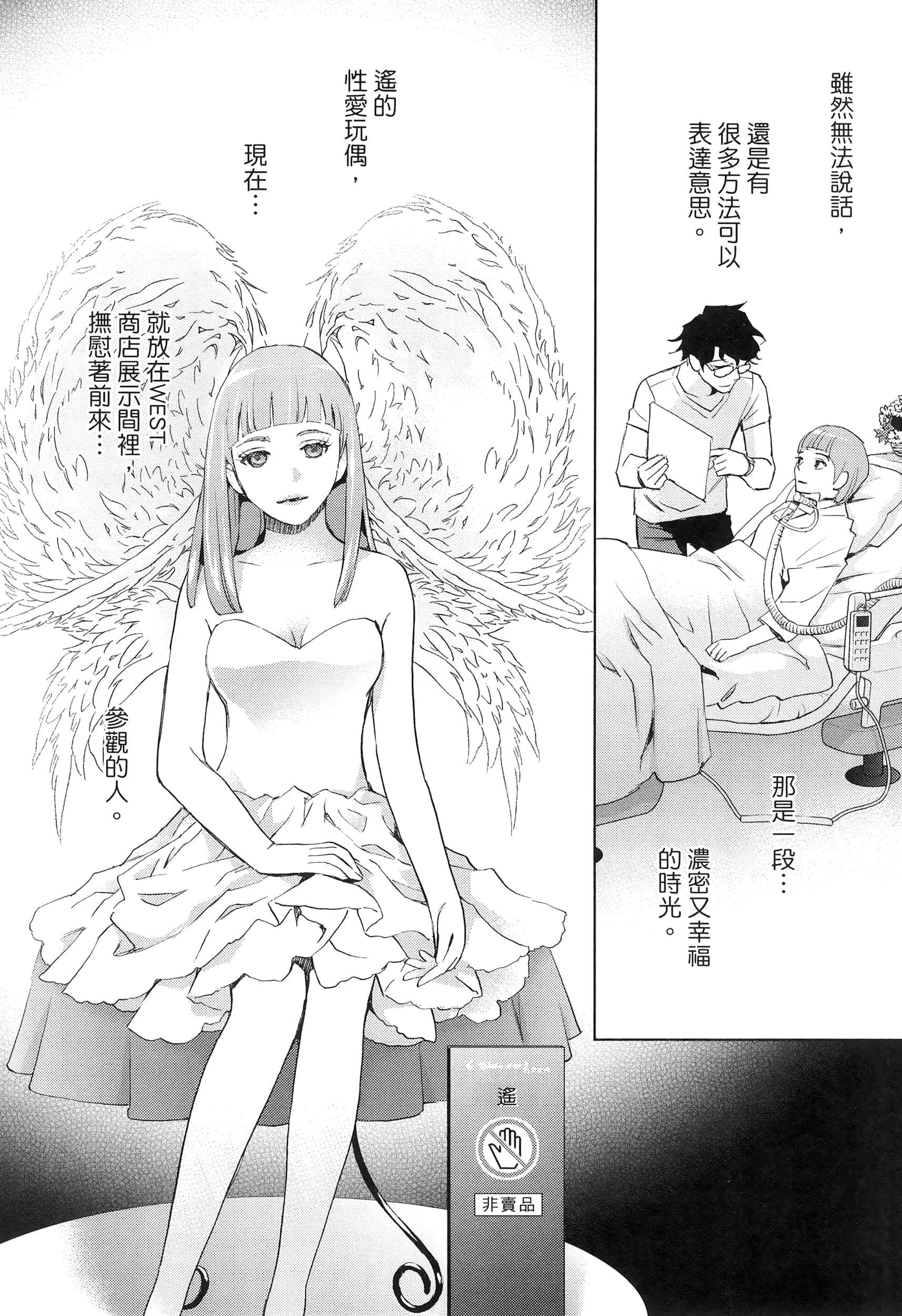 Page 101