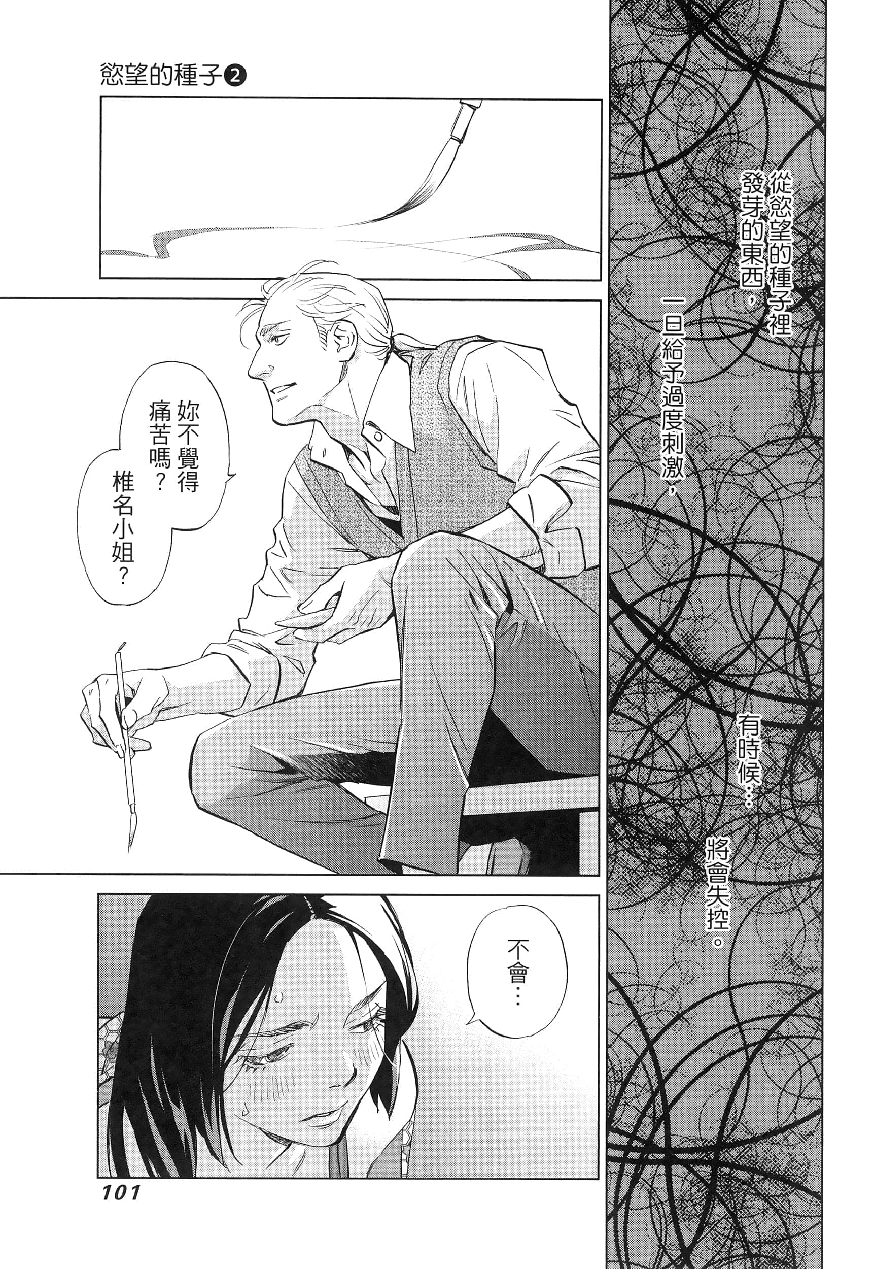 Page 105